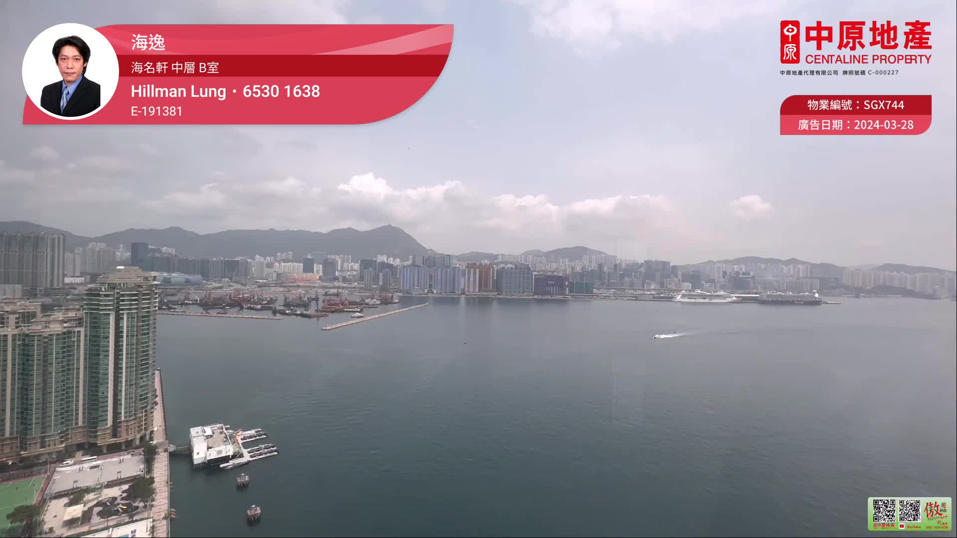 海名軒 2座