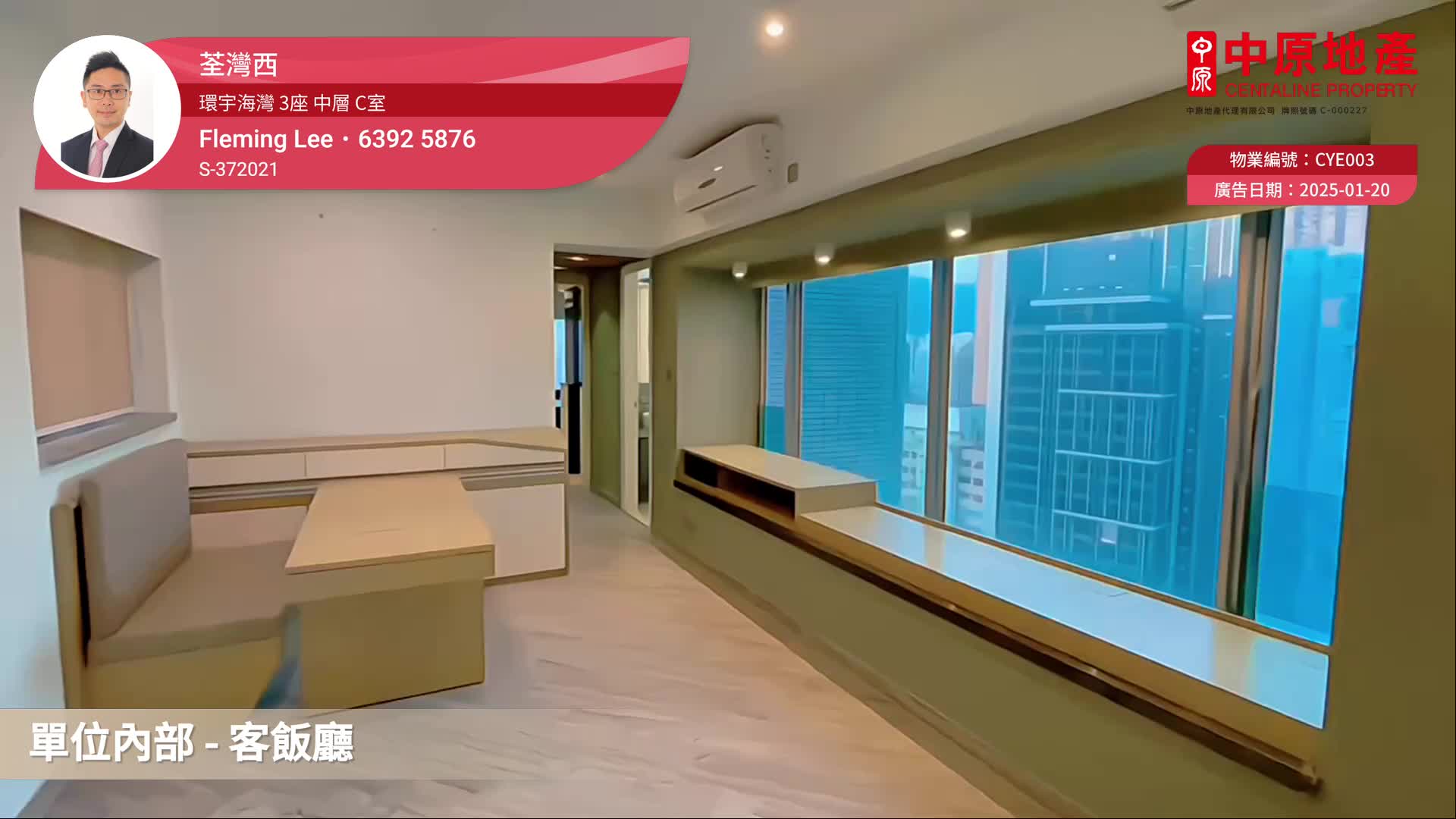 環宇海灣 3座