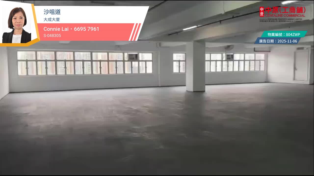 Excelsior Industrial Building｜Industrial Property | Centaline Commercial