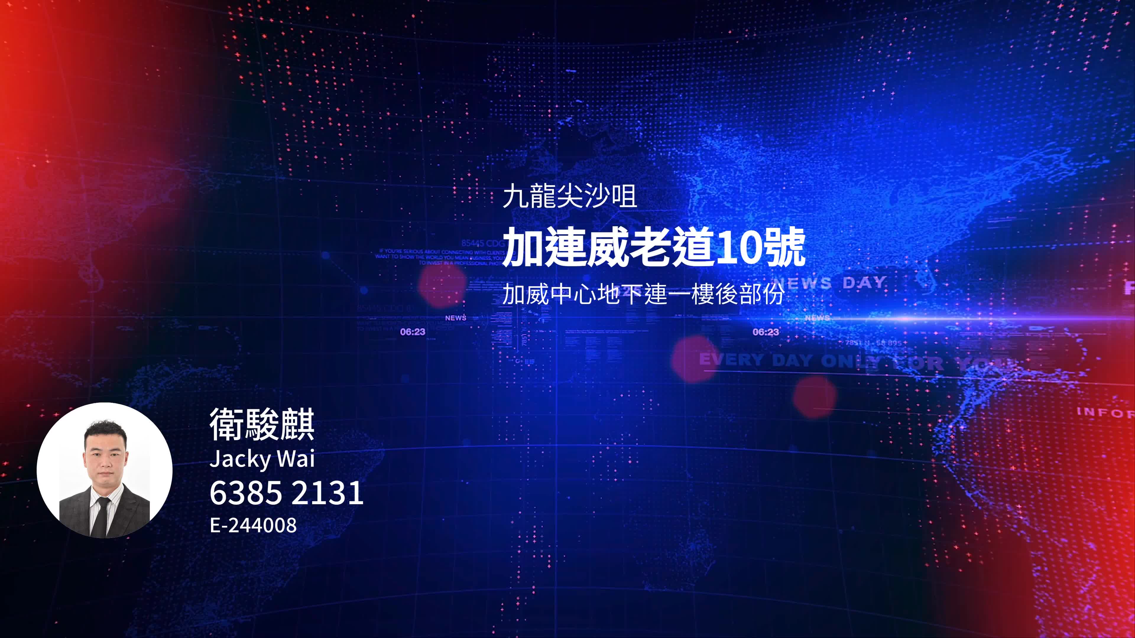九龍尖沙咀 加連威老道10號 加威中心地下連一樓後部份|中原工商舖