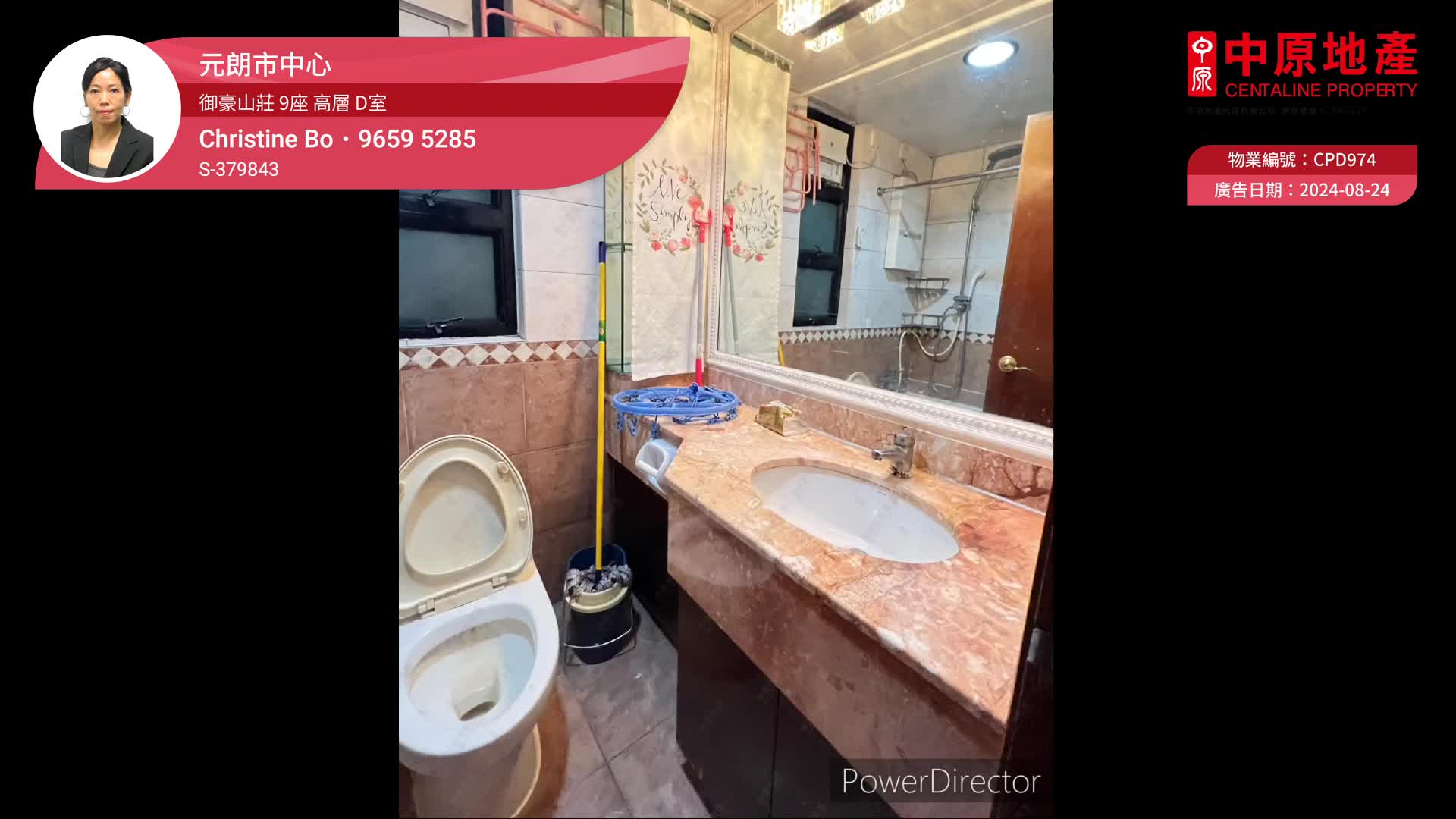 御豪山庄 9座, 视频