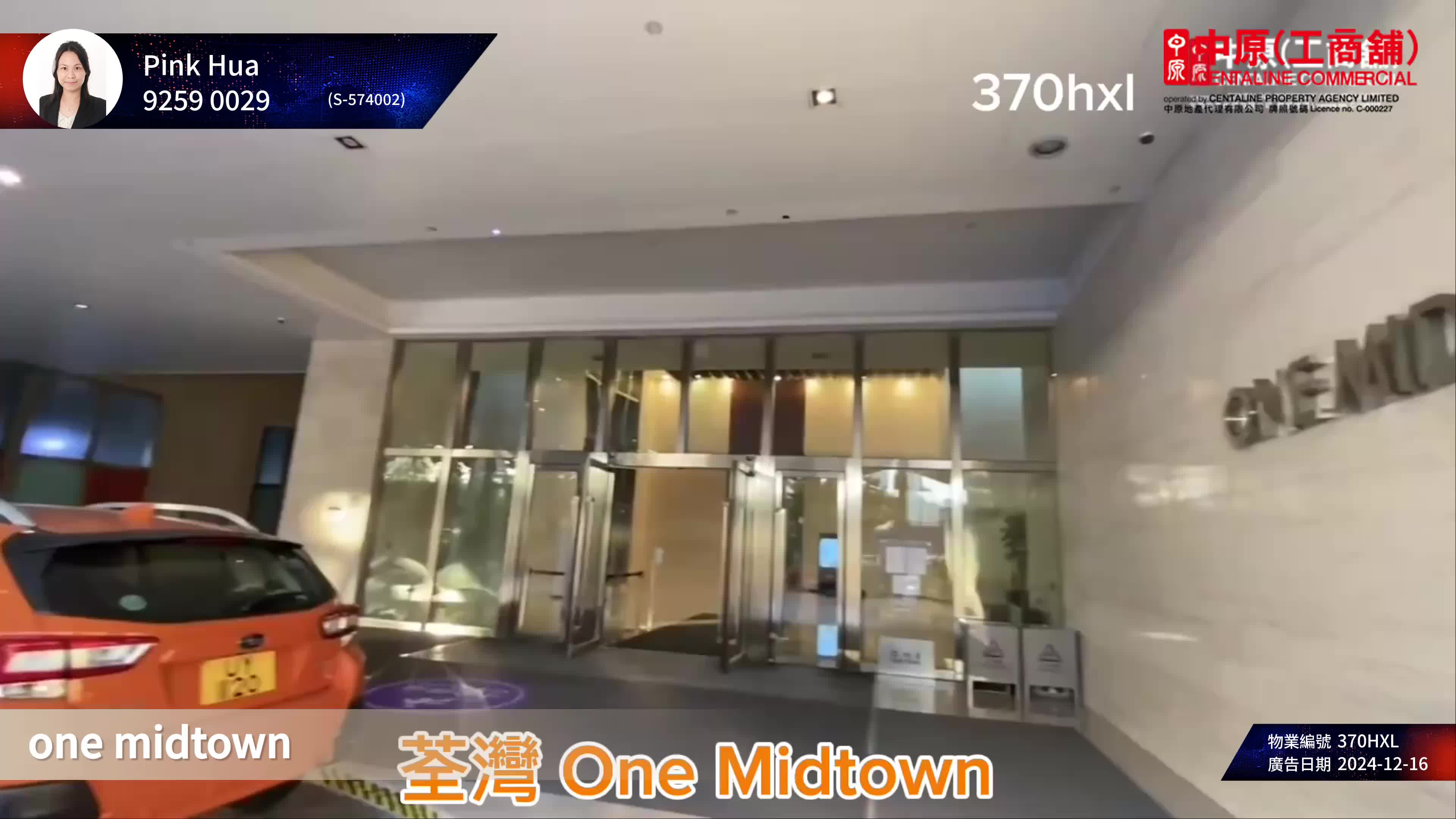 ONE MIDTOWN的單位視頻資料｜工商樓盤｜中原工商舖