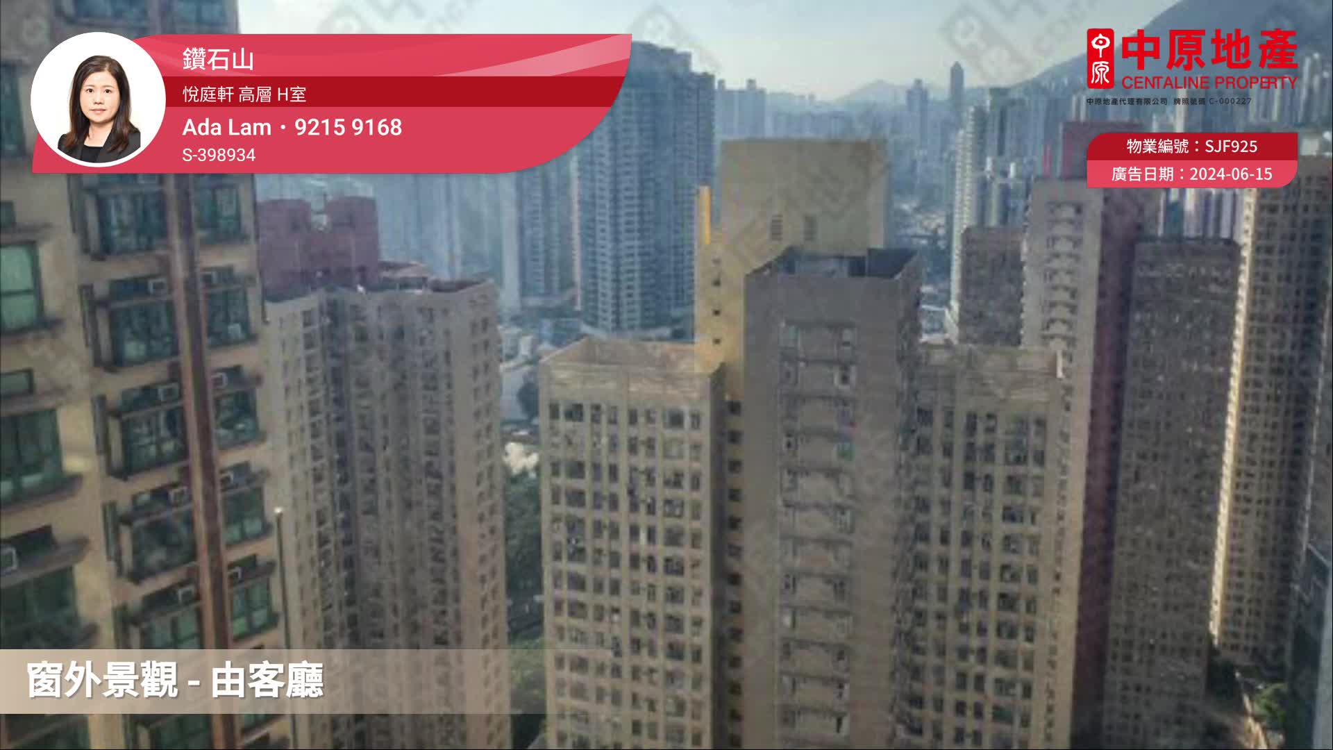 悅庭軒 2座
