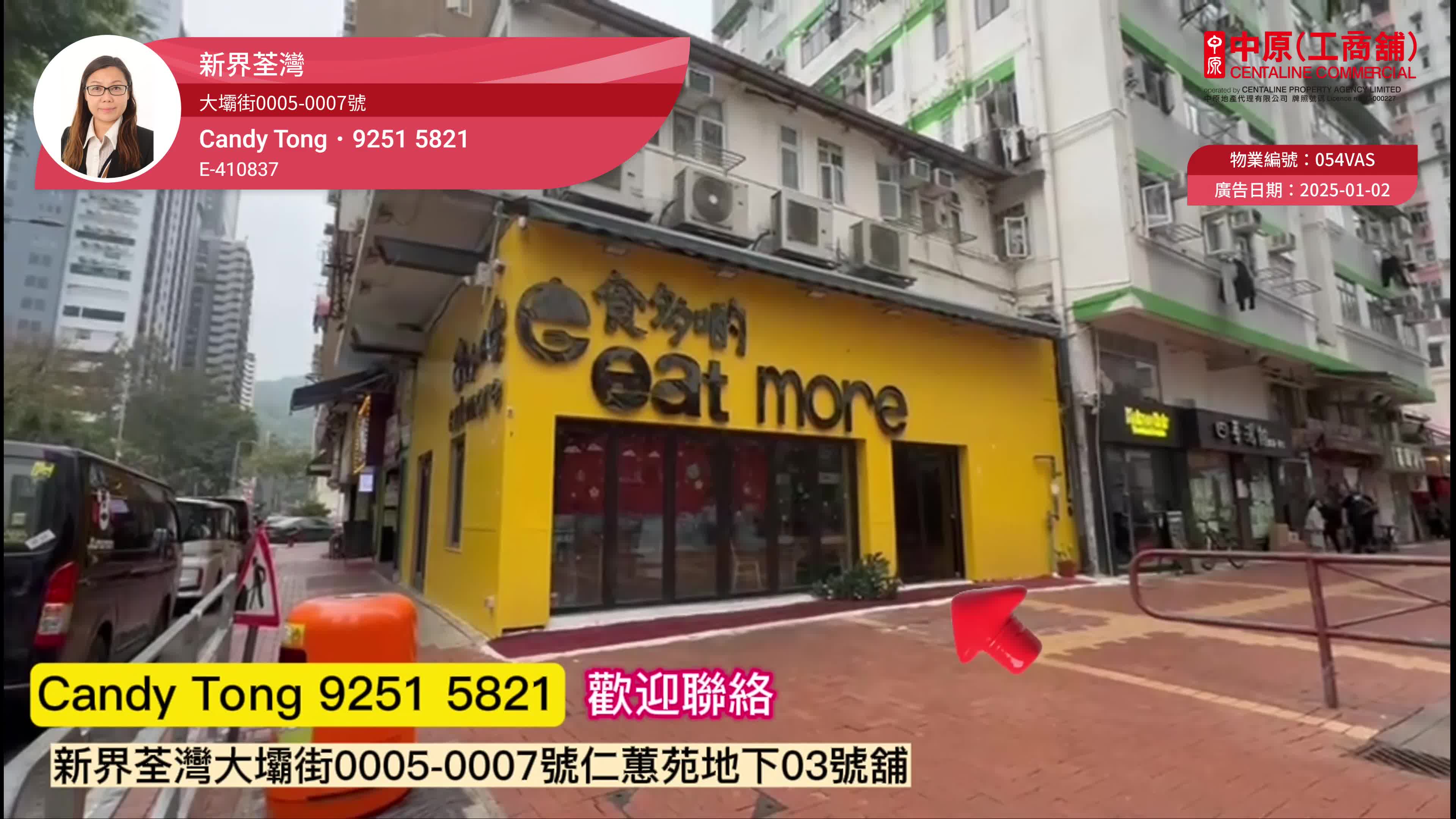 Unit Video materials about Tsuen Wan Heung Shing Street | Retail Listing | Centaline Commercial