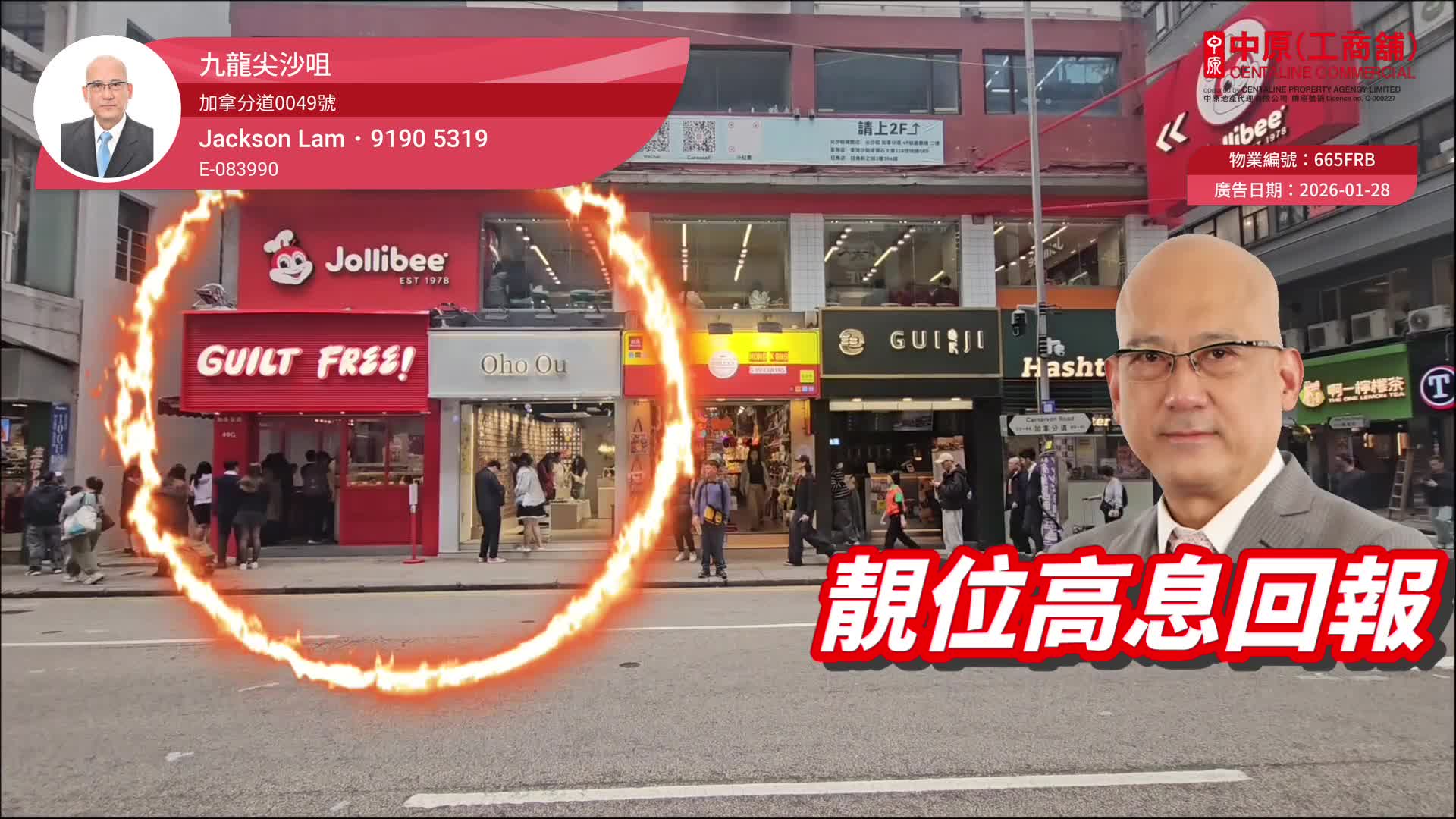 尖沙咀加拿分道|商舖樓盤|中原工商舖