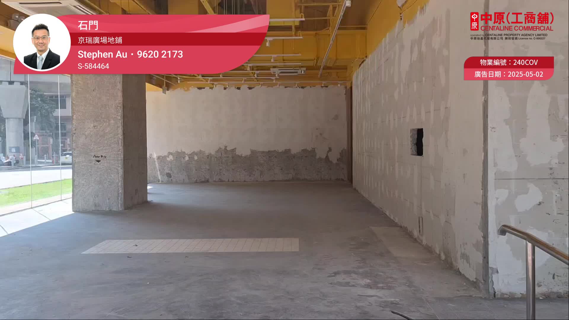 京瑞广场2期 地下单位的单位视频资料｜商铺楼盘｜中原工商铺