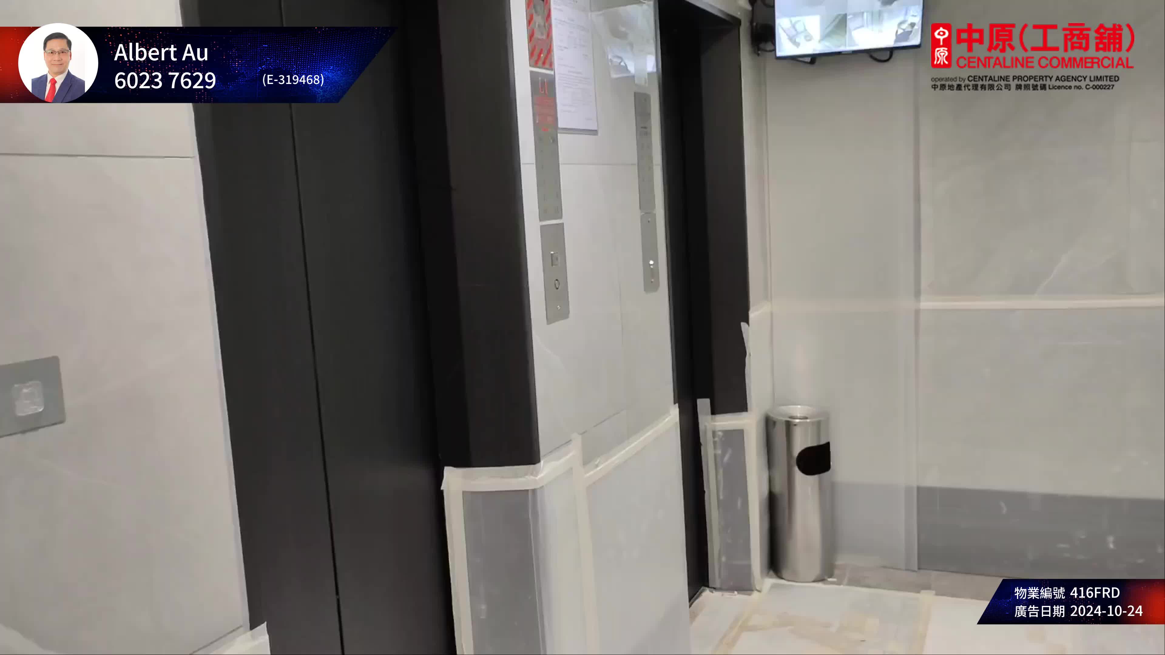 Unit Video materials about Tak Woo House | Office Listing | Centaline Commercial
