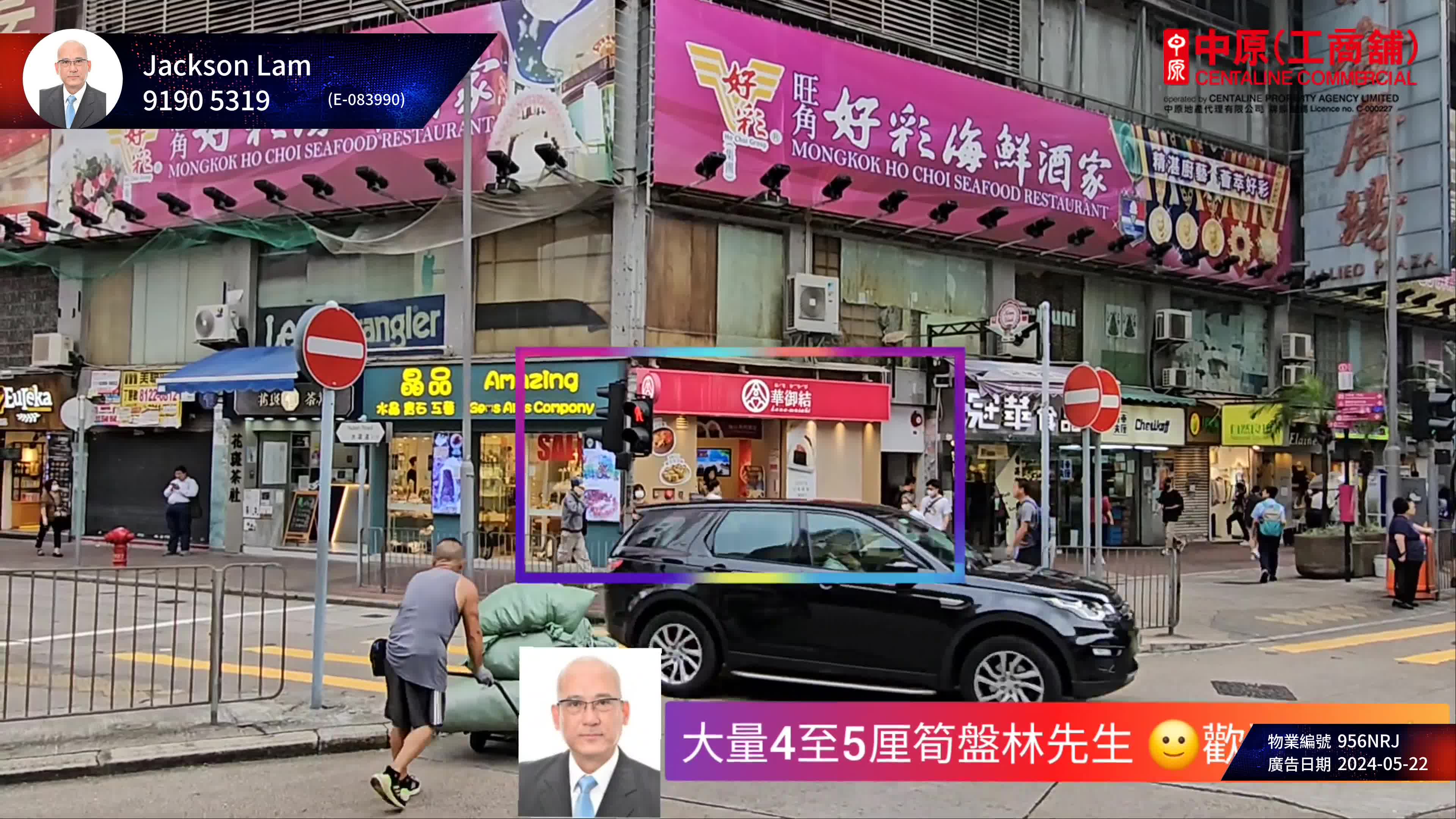 Prince Edward Nathan Road｜Retail Property | Centaline Commercial