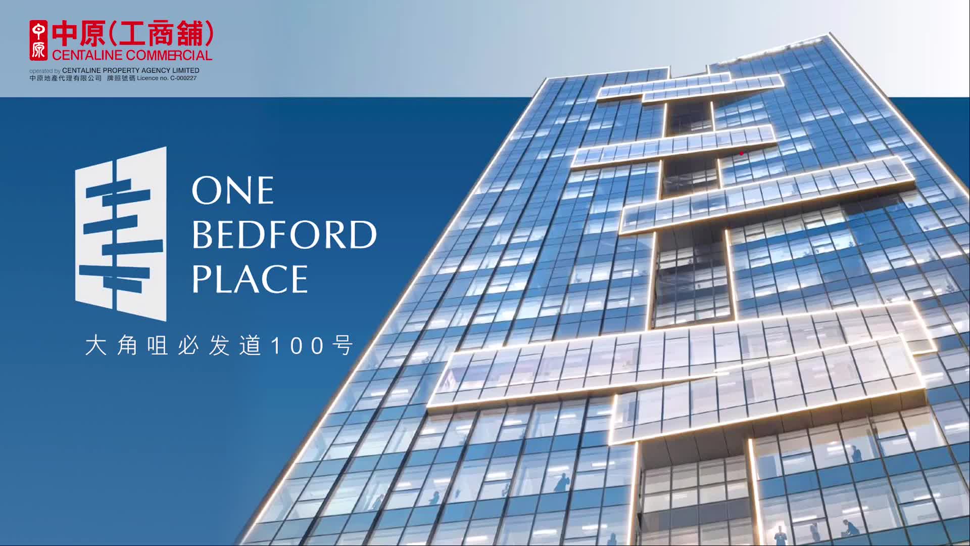 赢在一手盘 ONE BEDFORD PLACE 大角咀 必发道100号｜新盤及項目｜中原工商舖