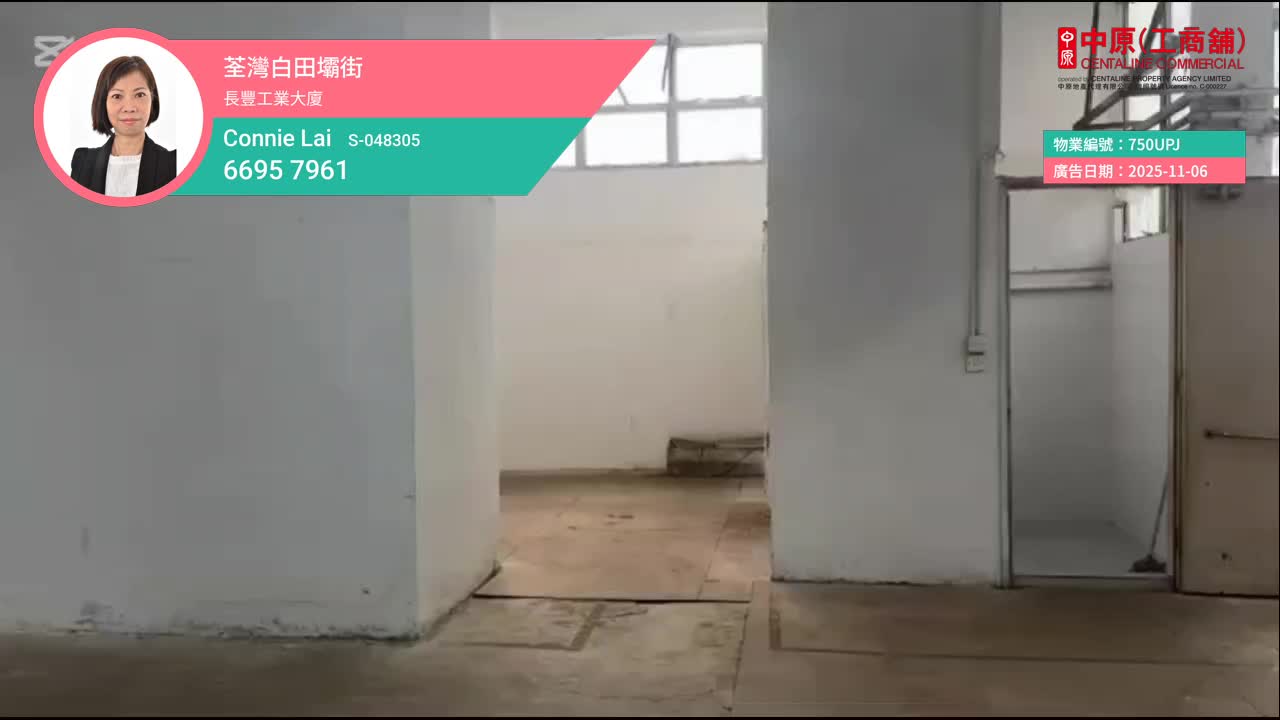 长丰工业大厦的单位视频资料｜工商楼盘｜中原工商铺