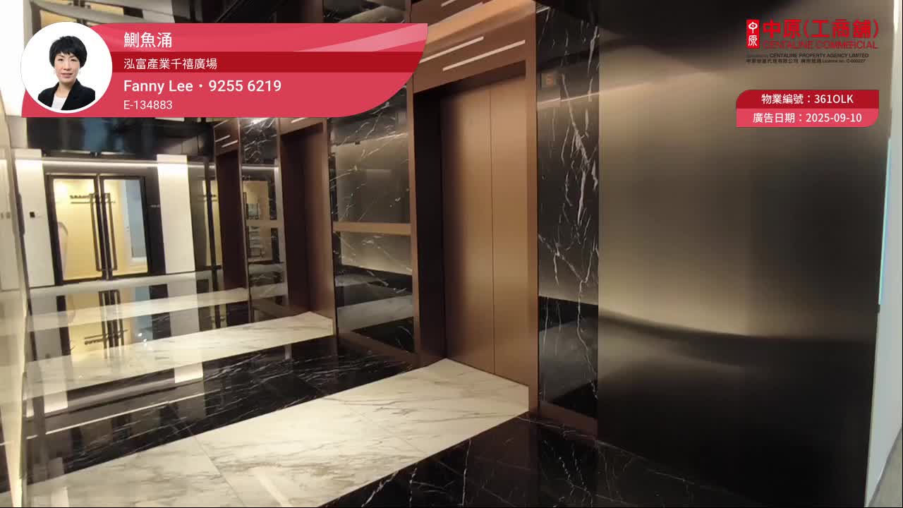 泓富產業千禧廣場|寫字樓樓盤|中原工商舖