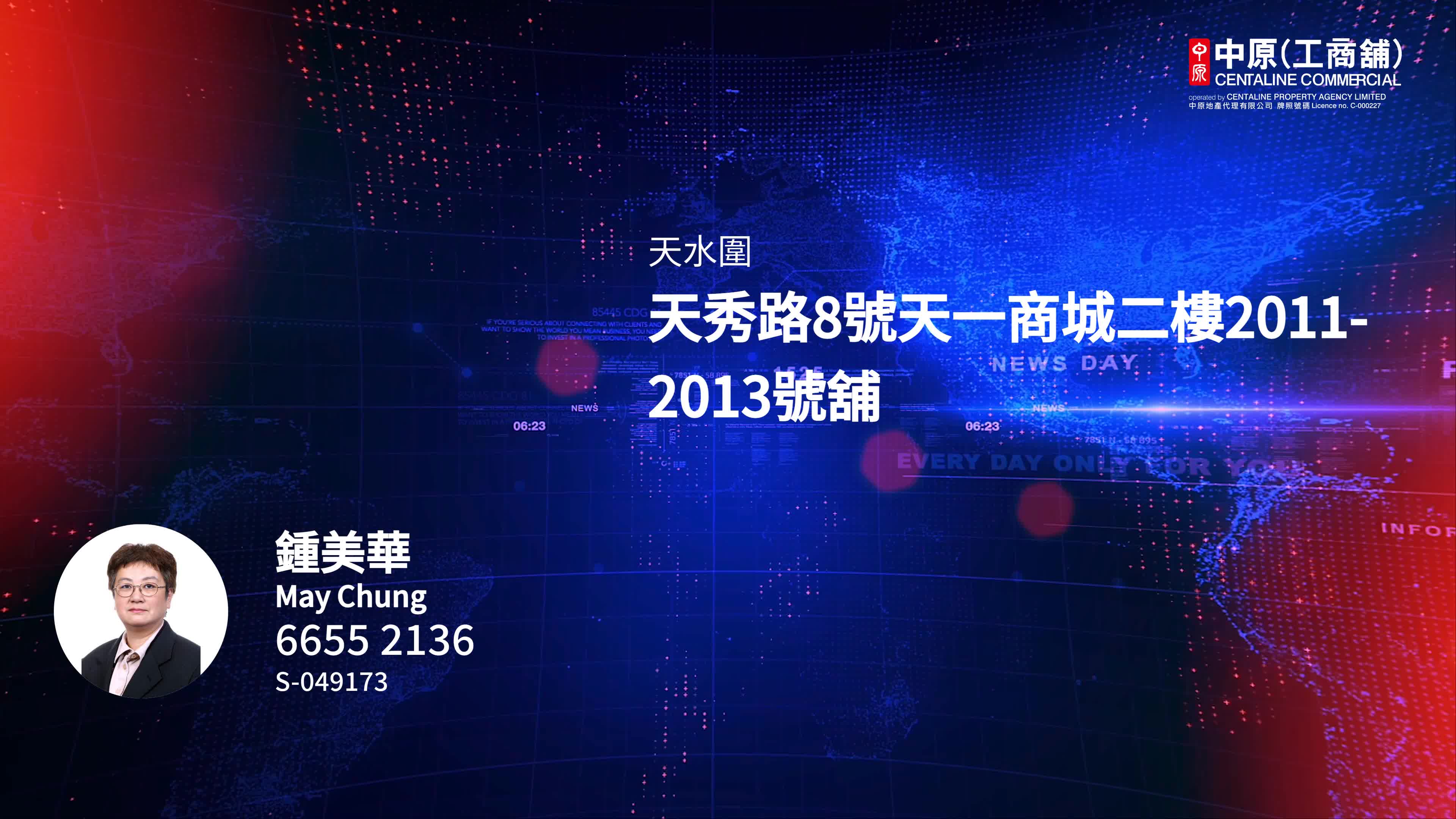 天一商城|商舖樓盤|中原工商舖