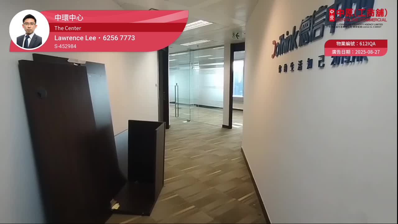 中環中心｜寫字樓樓盤｜中原工商舖