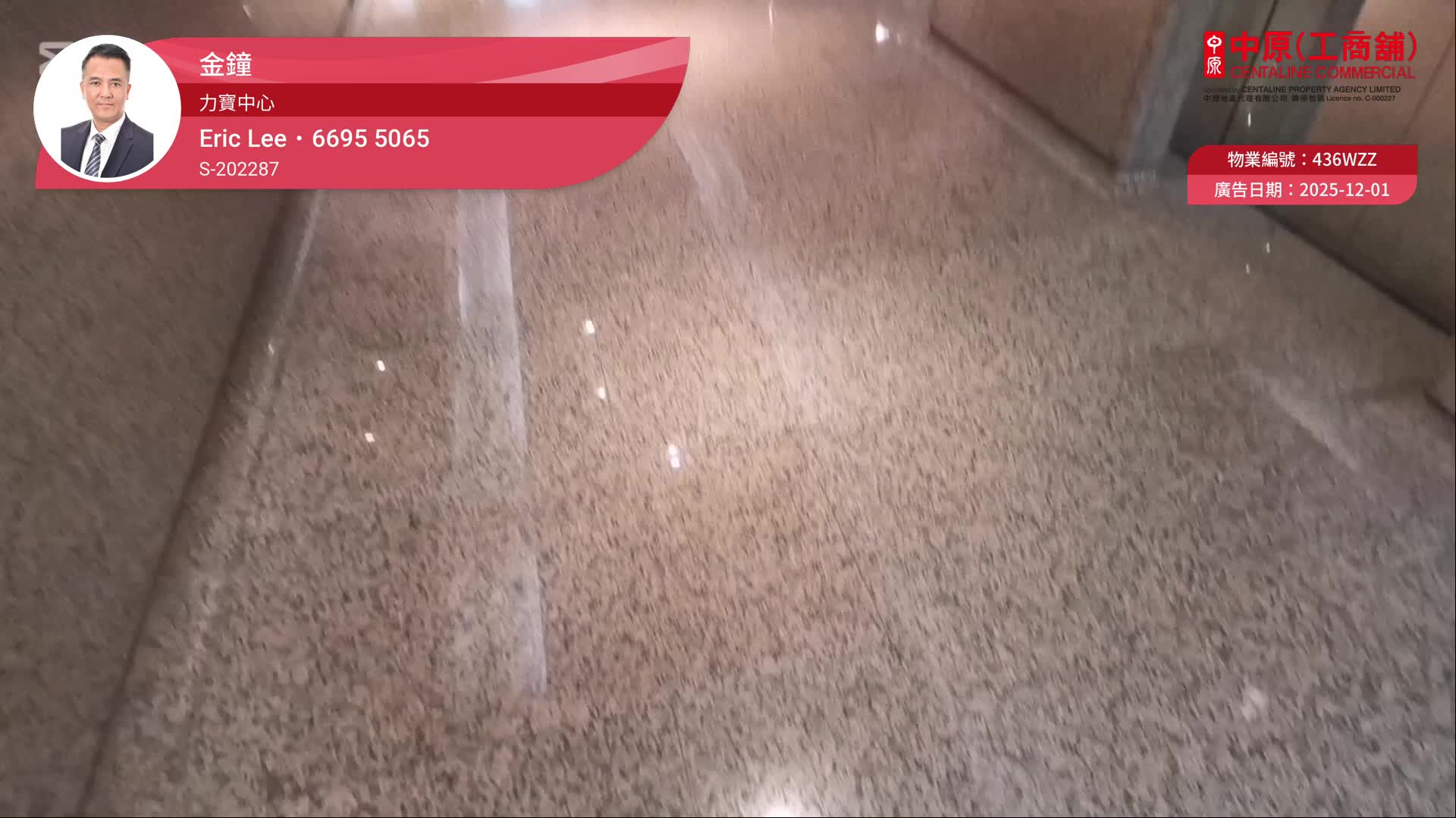 力寶中心1座｜寫字樓樓盤｜中原工商舖