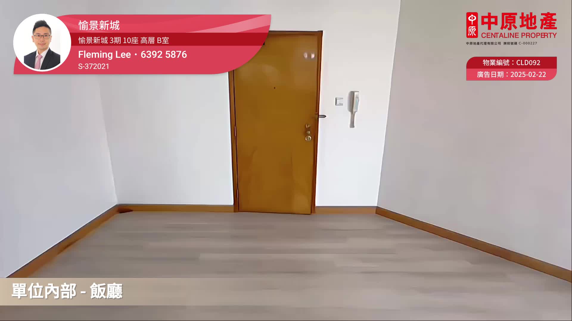 愉景新城 3期 10座