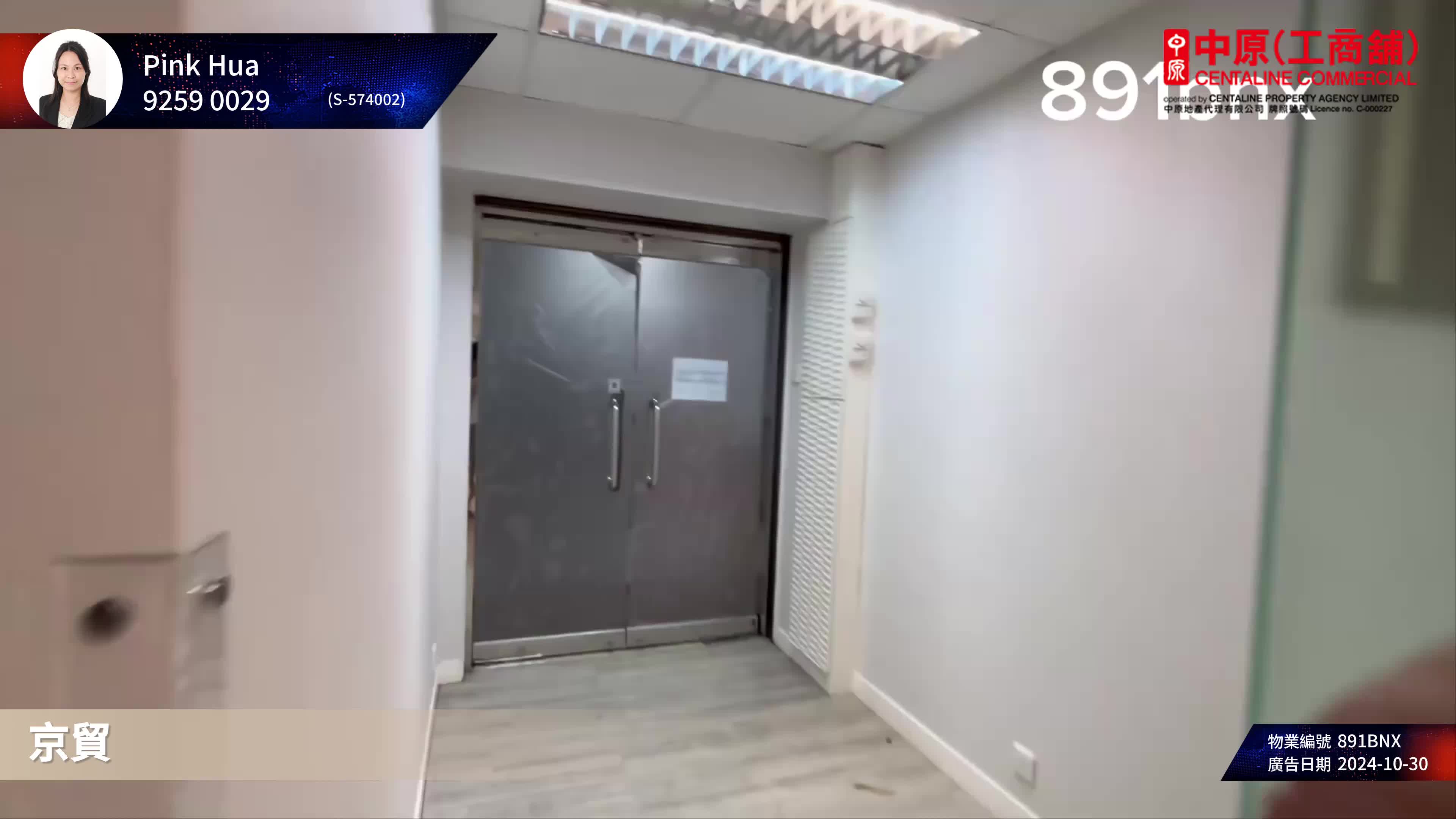 Unit Video materials about Capital Trade Centre | Industrial Listing | Centaline Commercial