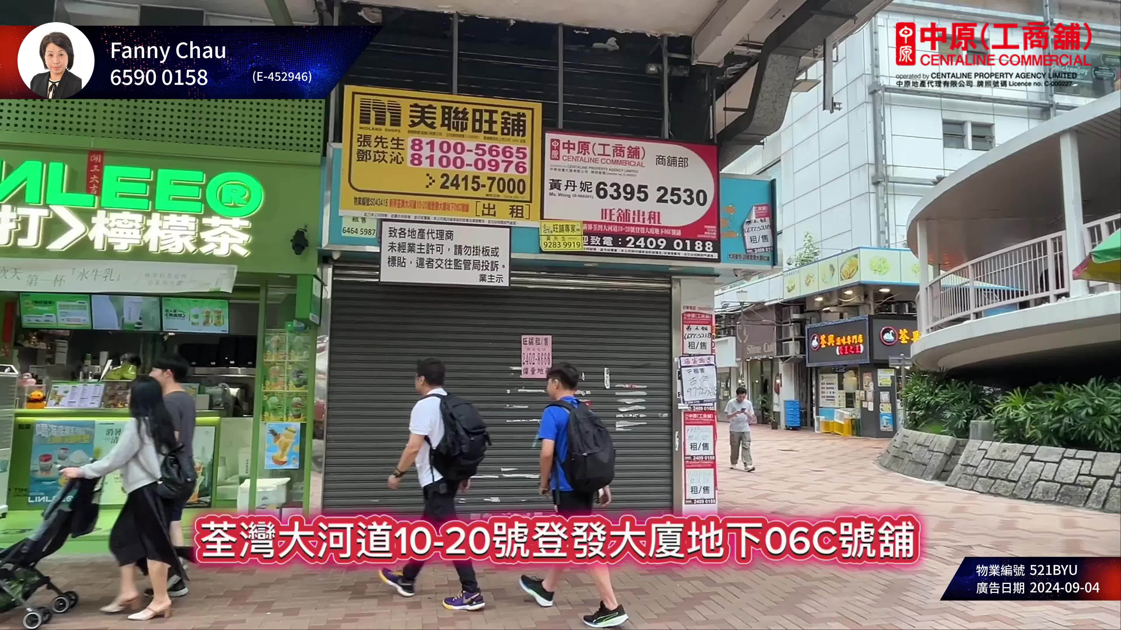 Unit Video materials about Tsuen Wan Tai Ho Road | Retail Listing | Centaline Commercial