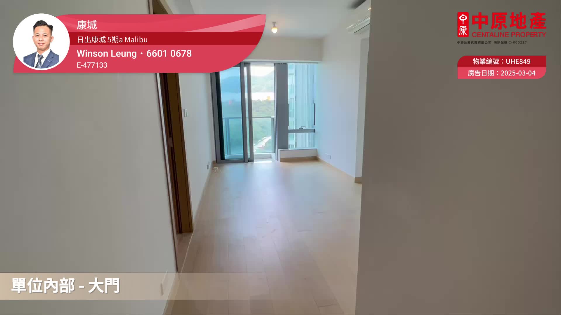 日出康城 5期A Malibu 1B座