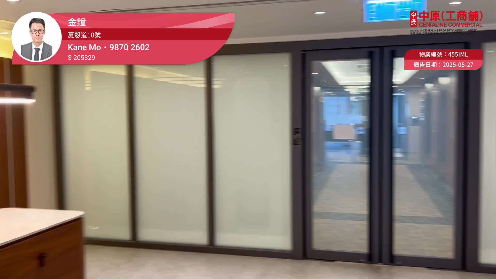 Unit Video materials about Admiralty Centre Tower 1 | Office Listing | Centaline Commercial