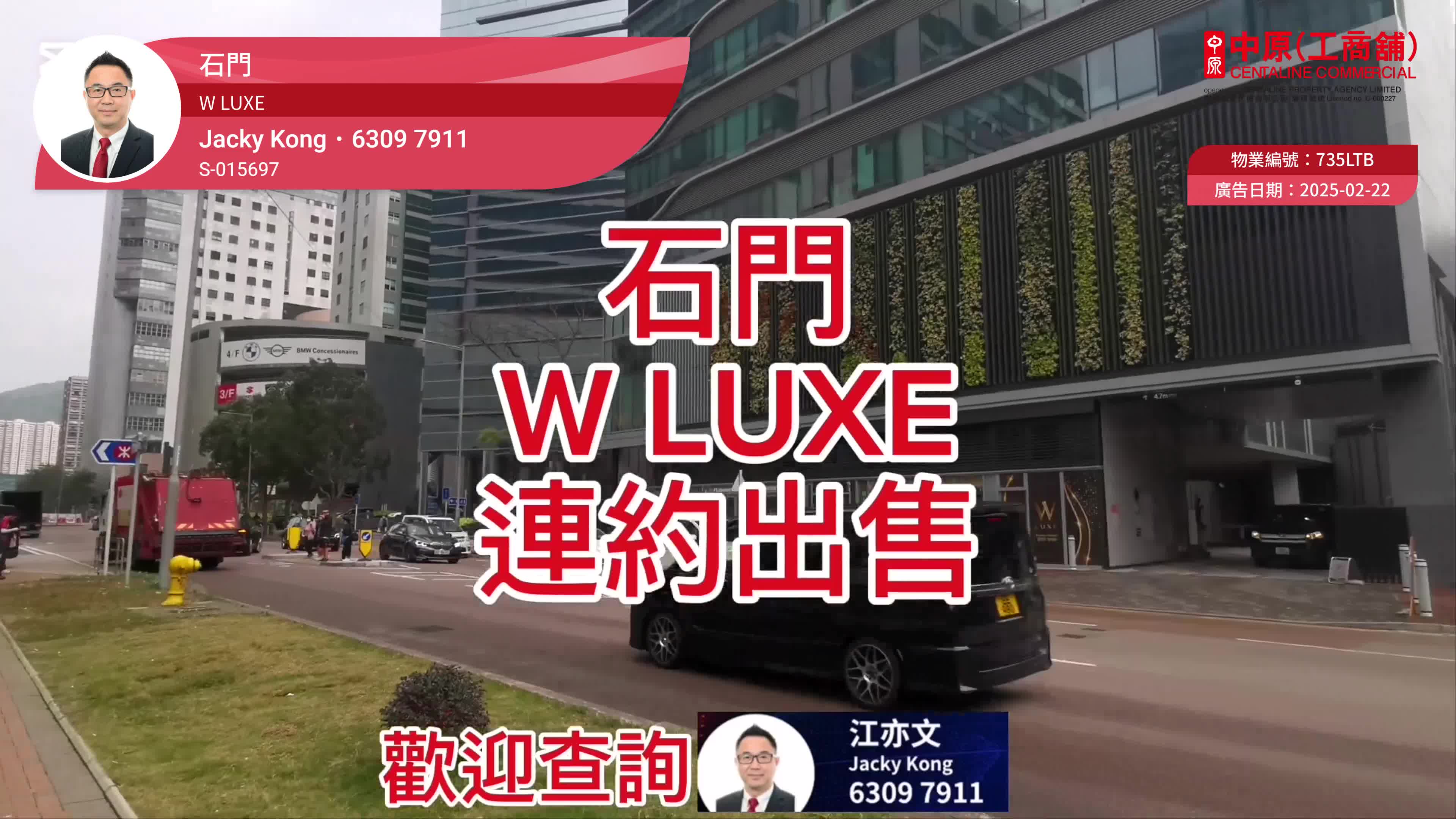 W LUXE的單位視頻資料｜寫字樓樓盤｜中原工商舖