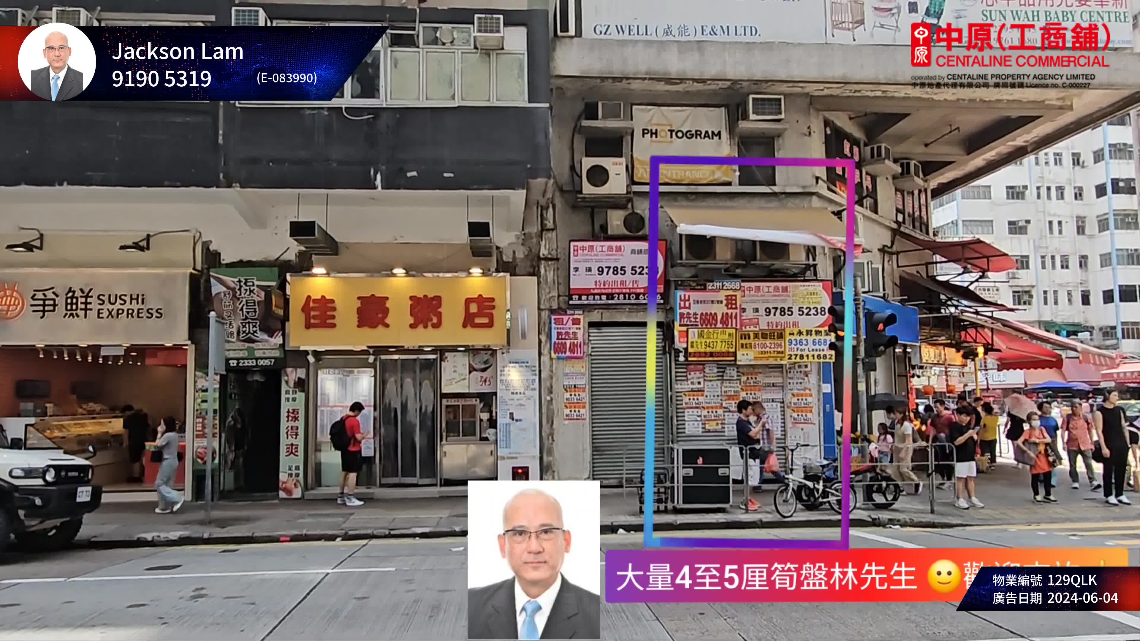 旺角亞皆老街｜商舖樓盤｜中原工商舖