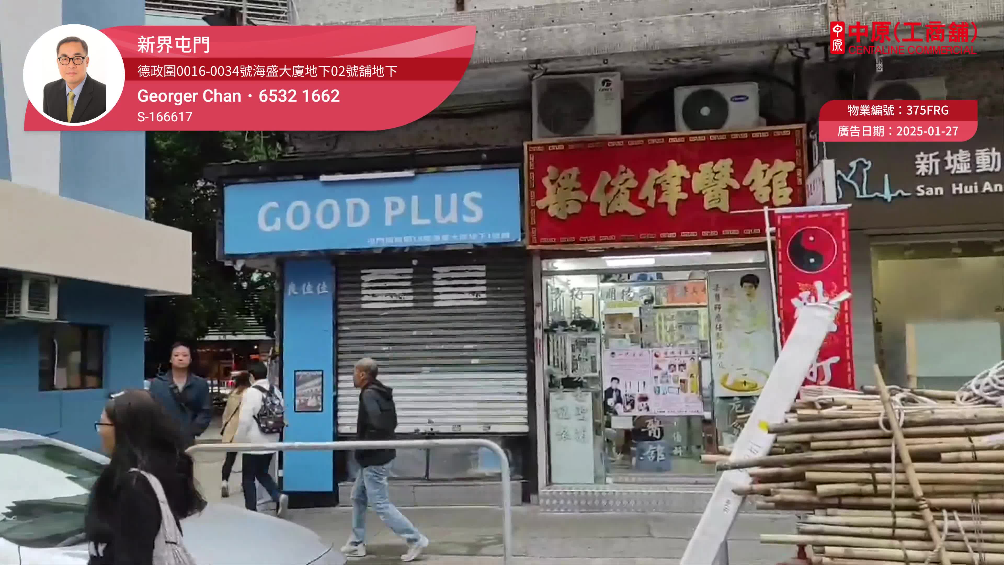 Unit Video materials about Tuen Mun Tak Ching Court | Retail Listing | Centaline Commercial