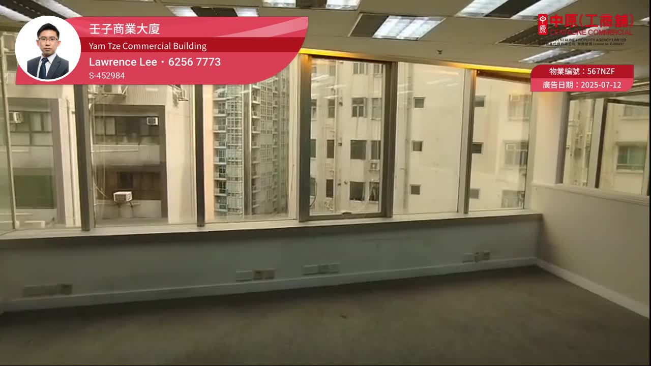 壬子商業大廈的單位視頻資料｜寫字樓樓盤｜中原工商舖