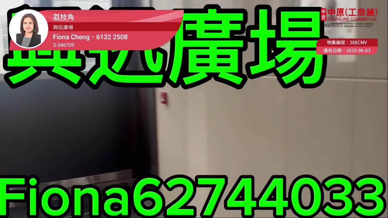 兴迅广场的单位视频资料｜工商楼盘｜中原工商铺