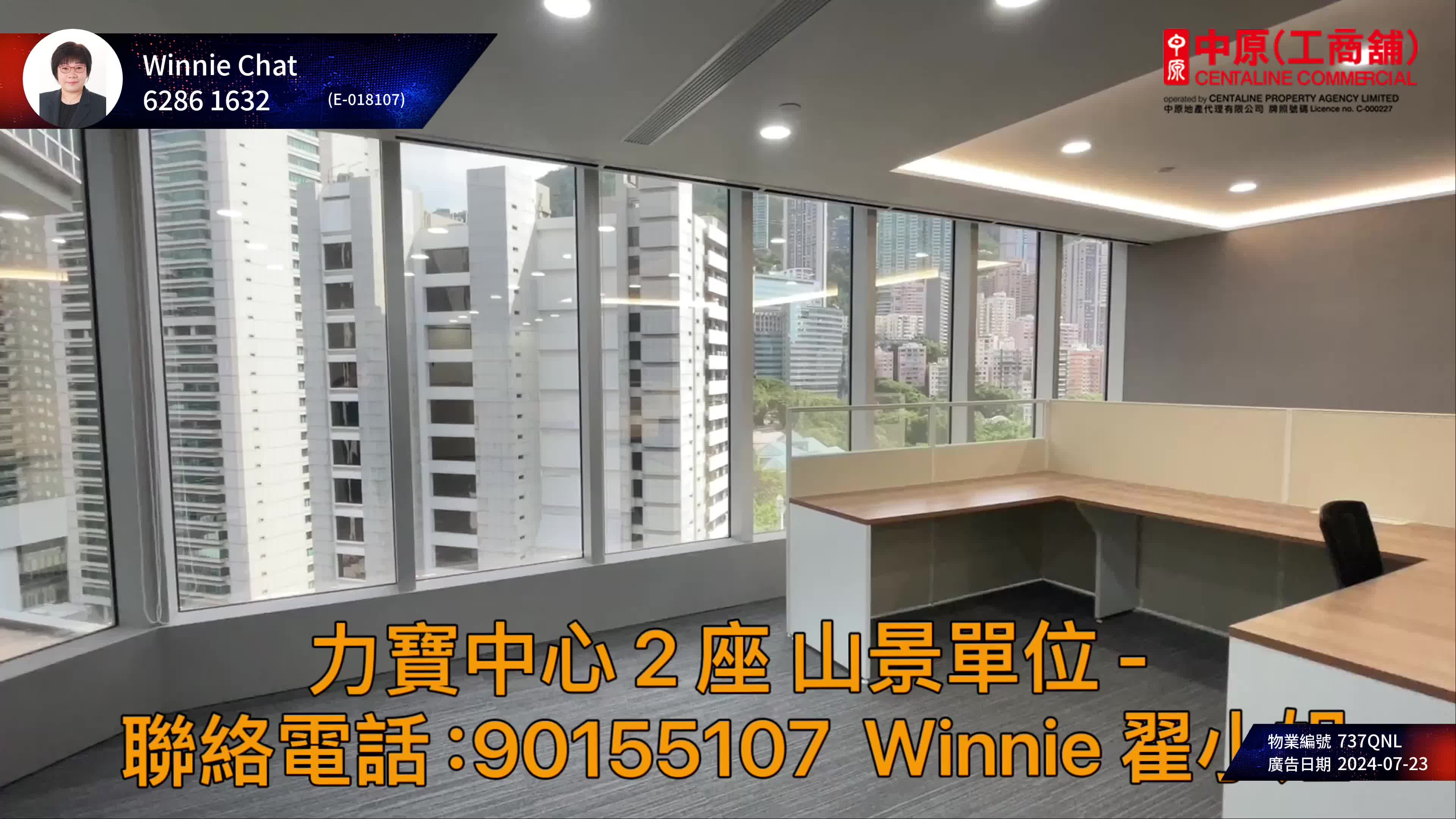 Unit Video materials about Lippo Centre Tower 2 | Office Listing | Centaline Commercial