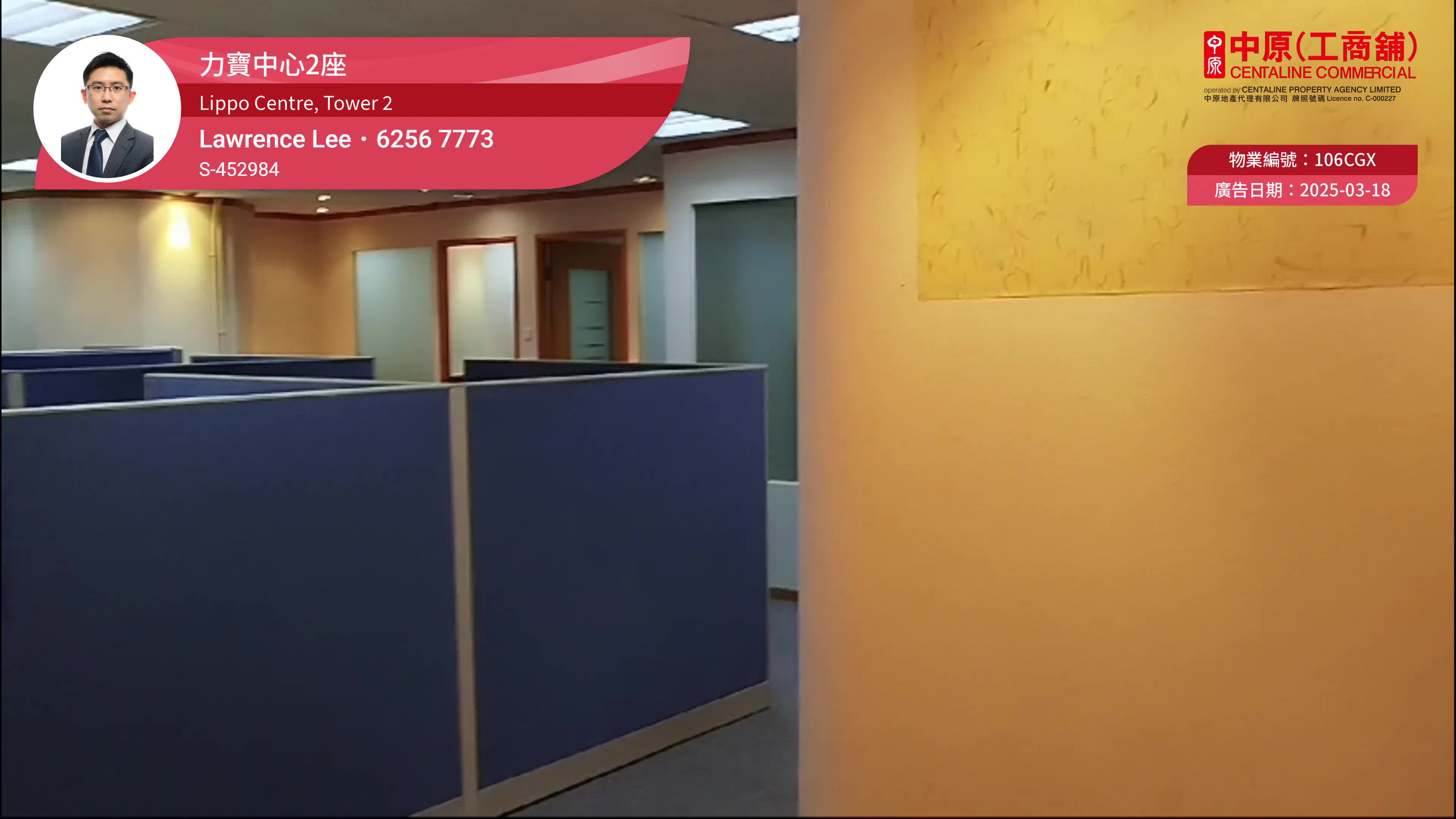 Unit Video materials about Lippo Centre Tower 2 | Office Listing | Centaline Commercial