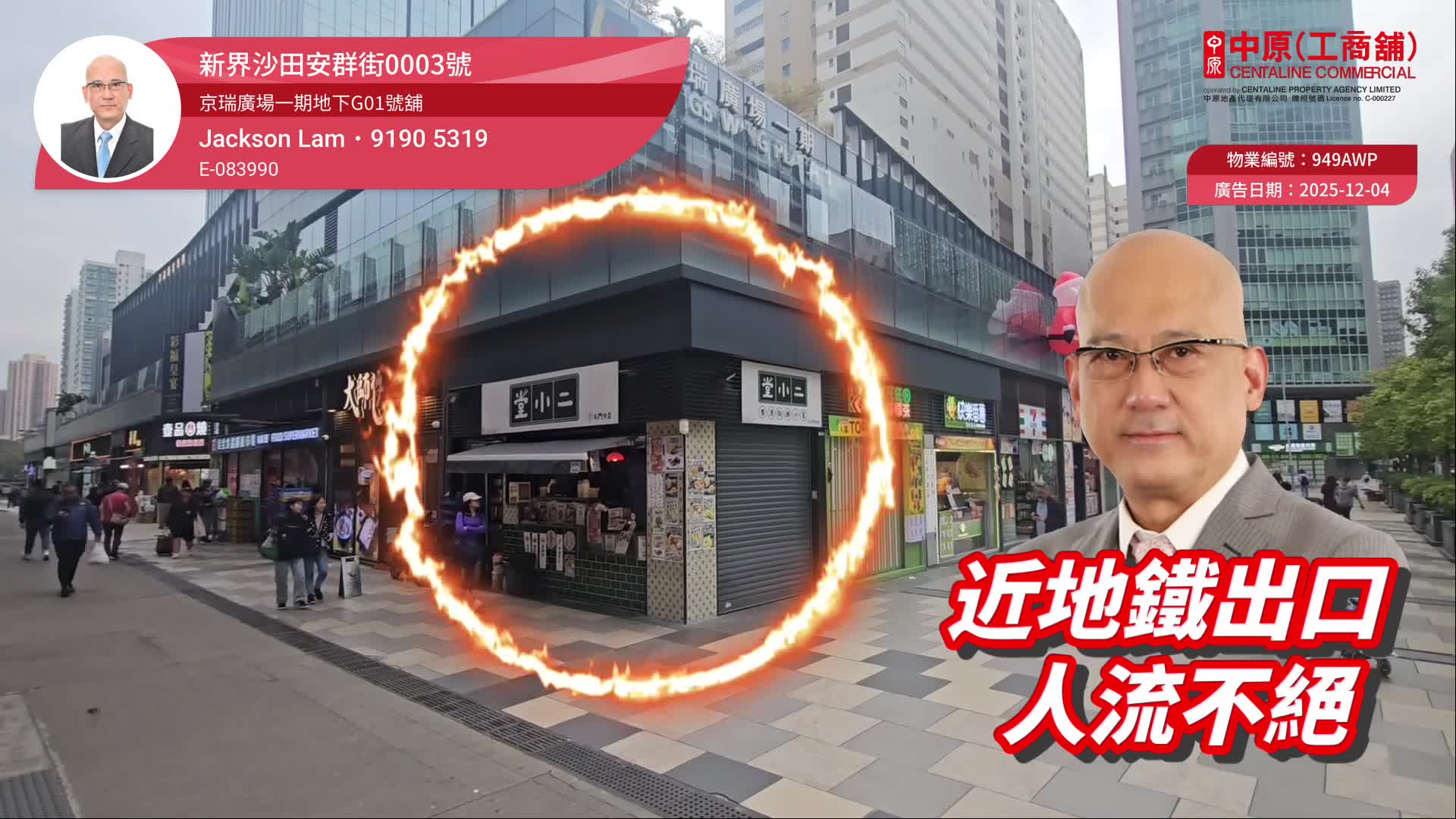 Shek Mun On Kwan Street｜Retail Property | Centaline Commercial