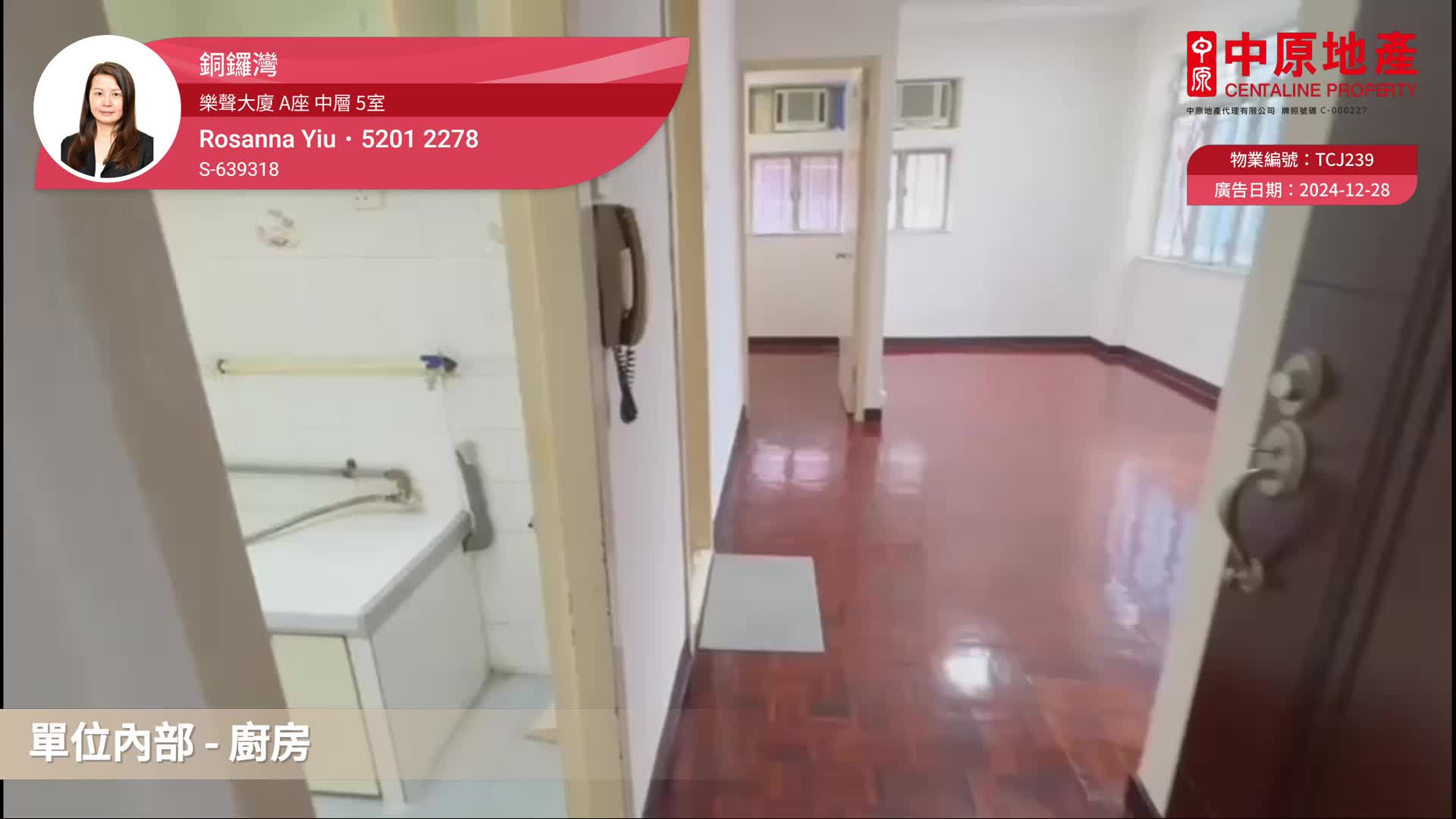 樂聲大廈 A座 十八樓 5室