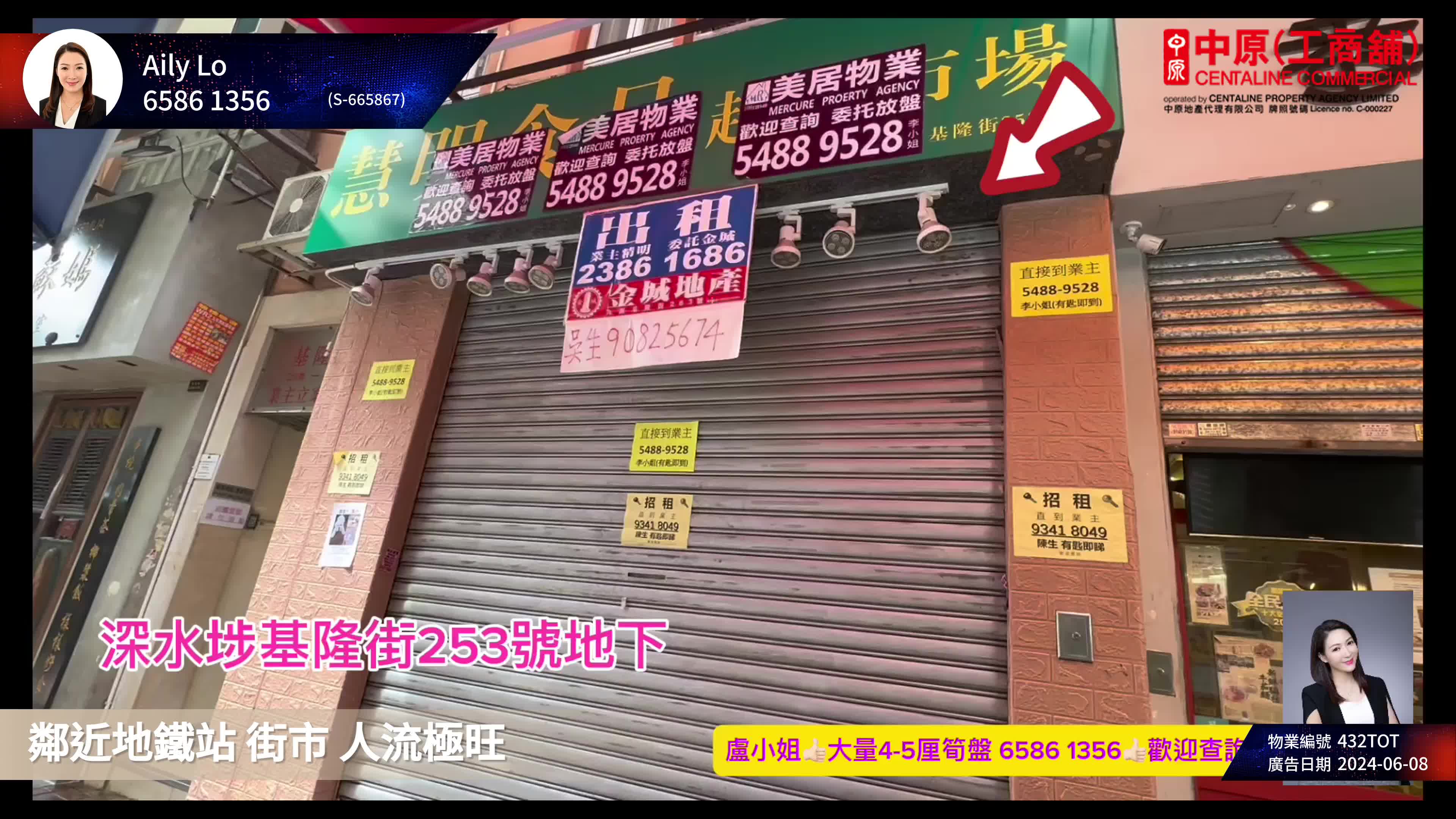 Unit Video materials about Sham Shui Po Ki Lung Street | Retail Listing | Centaline Commercial