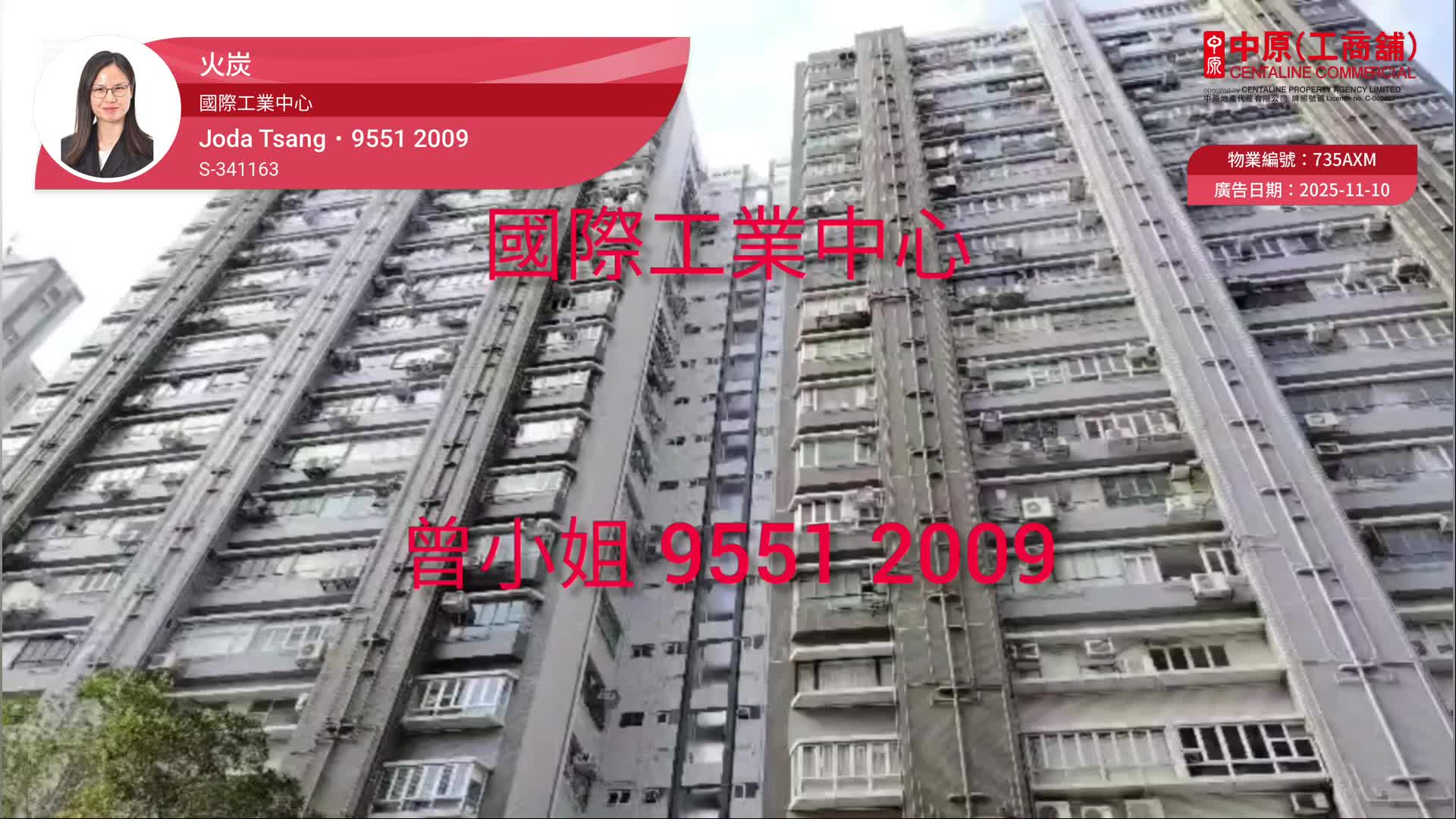 国际工业中心｜工商楼盘｜中原工商铺