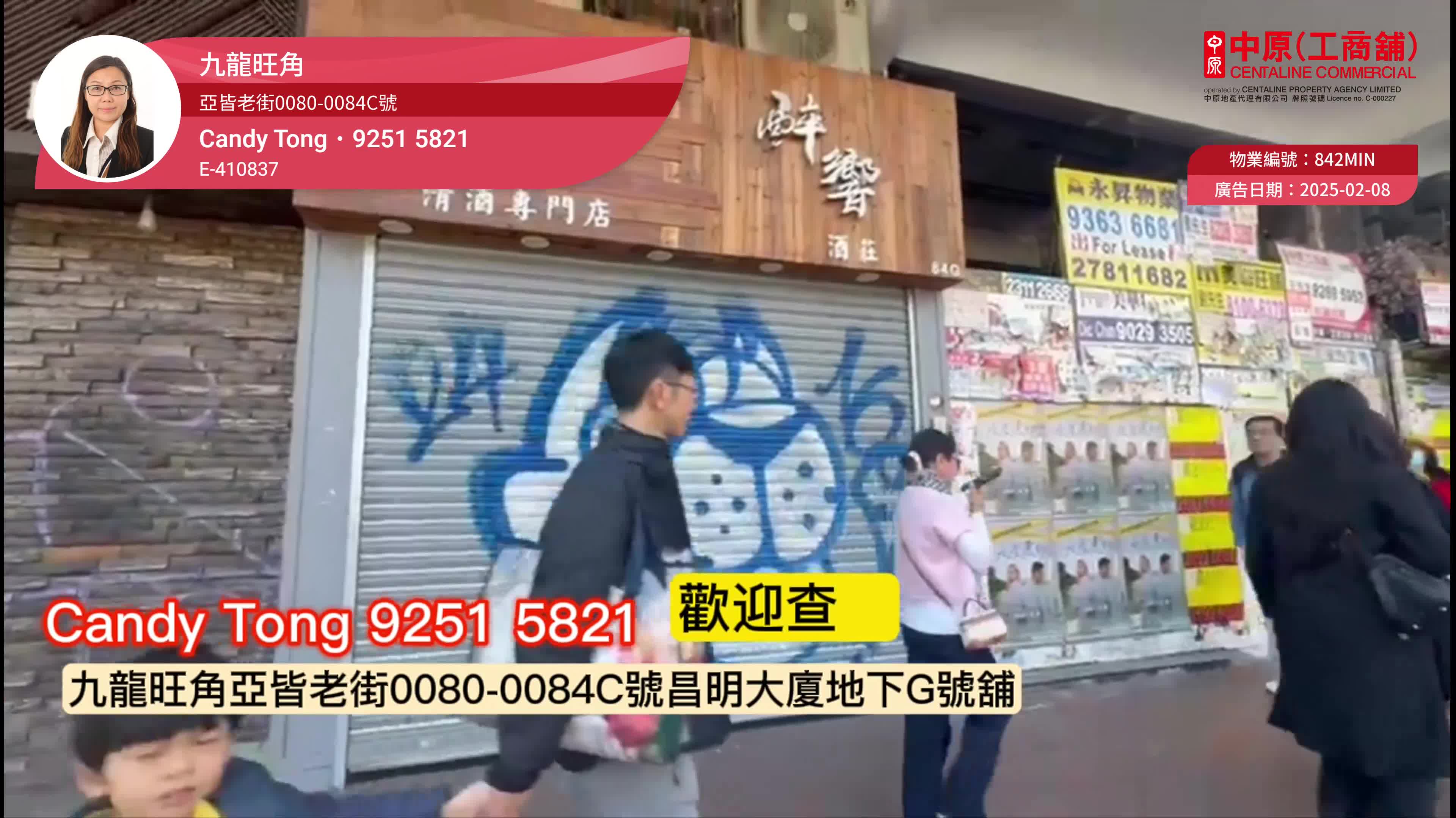 Unit Video materials about Mongkok Argyle Street | Retail Listing | Centaline Commercial