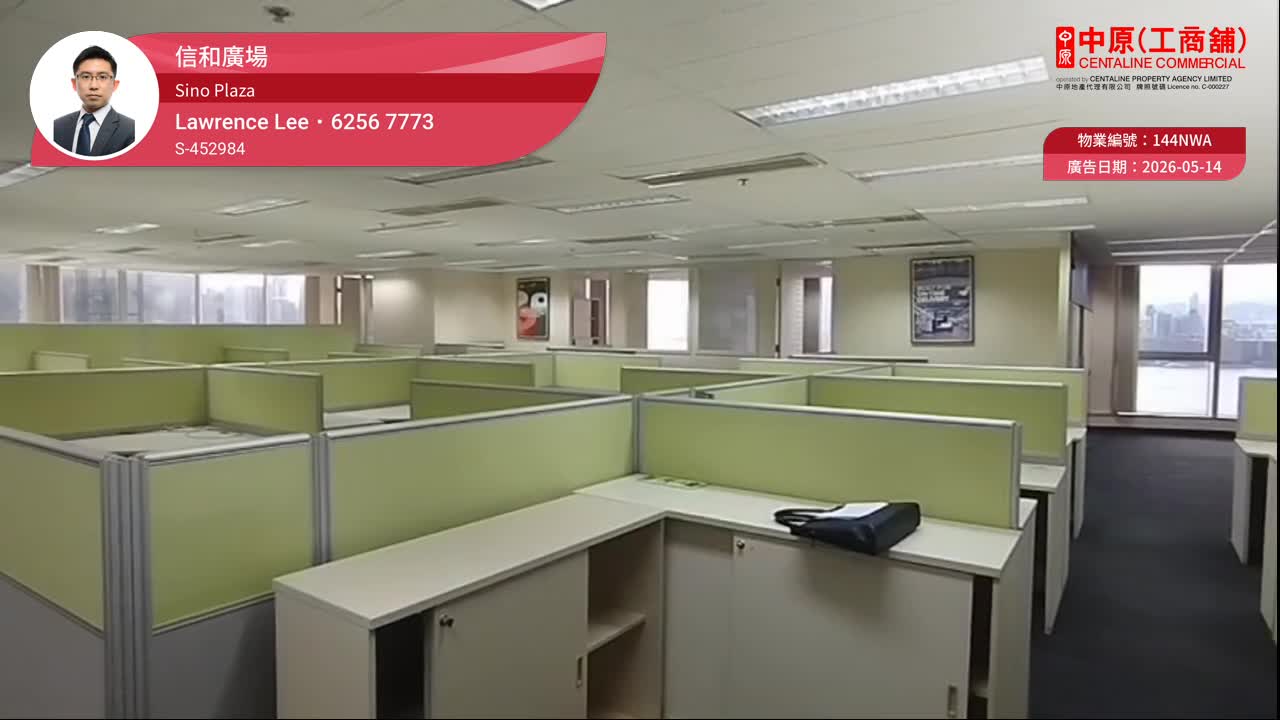 信和廣場｜寫字樓樓盤｜中原工商舖