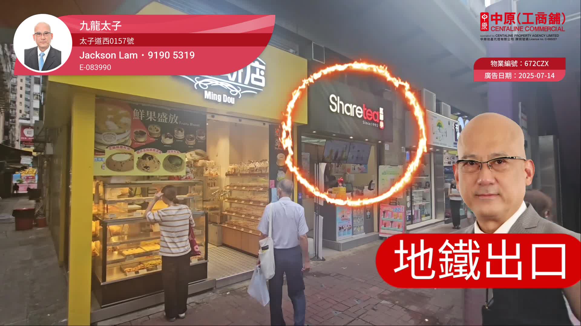太子太子道西｜商舖樓盤｜中原工商舖