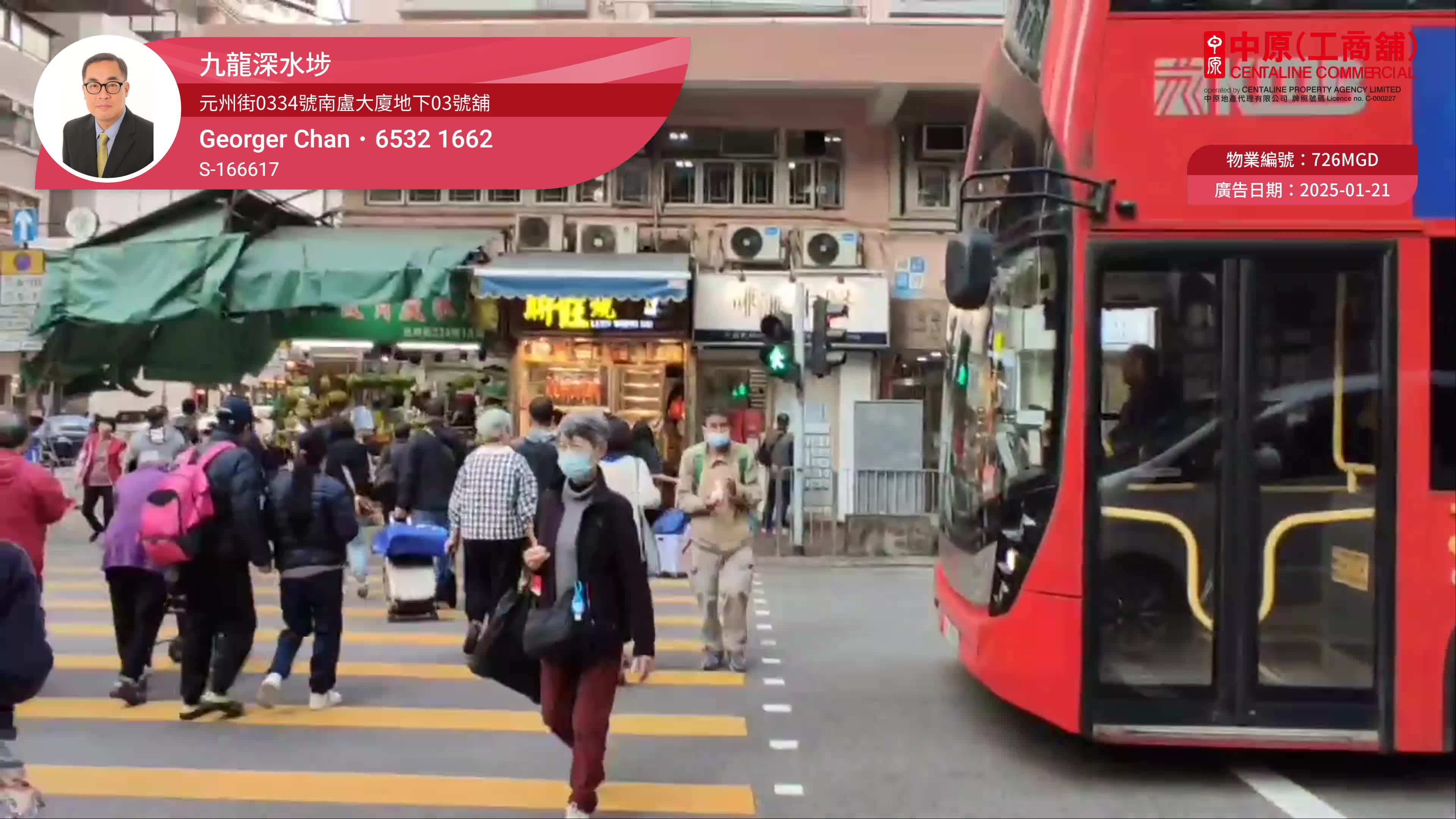 Unit Video materials about Cheung Sha Wan Un Chau Street | Retail Listing | Centaline Commercial