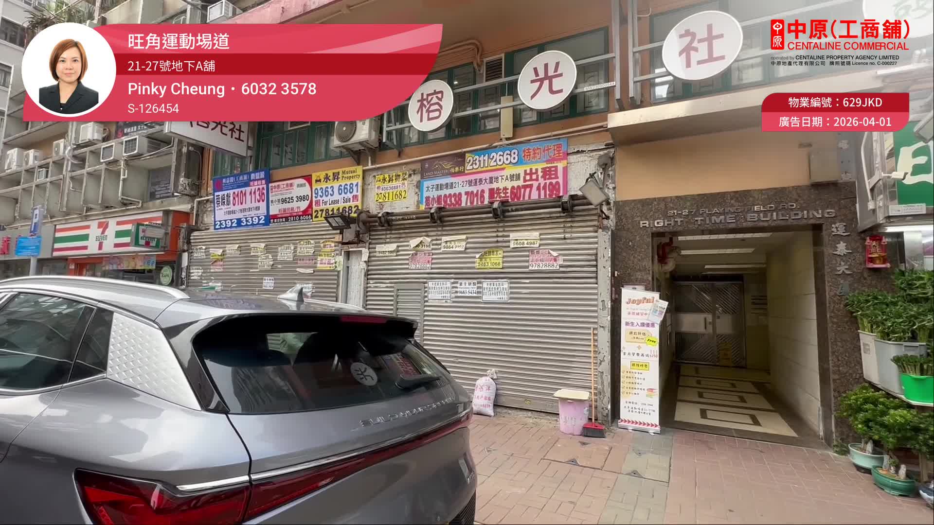 太子运动场道｜商铺楼盘｜中原工商铺