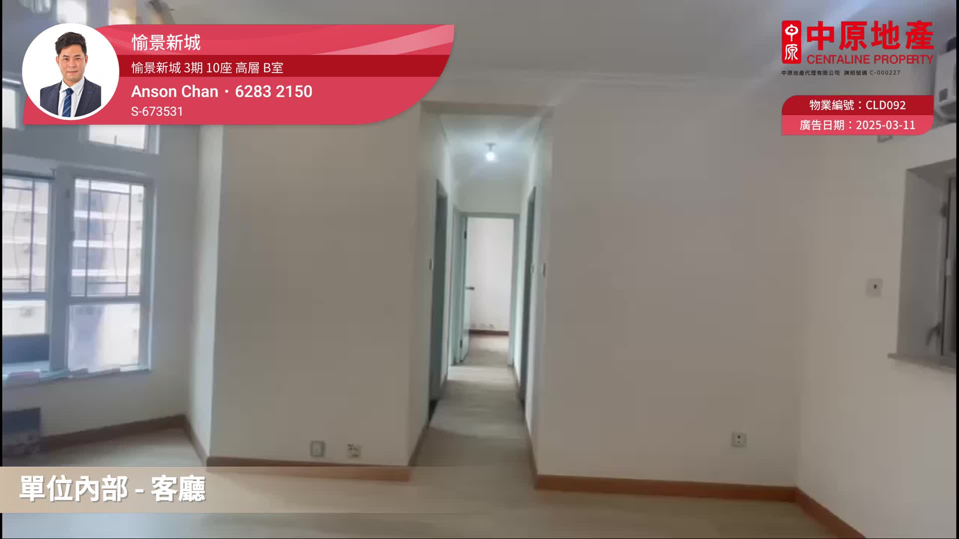 愉景新城 3期 10座