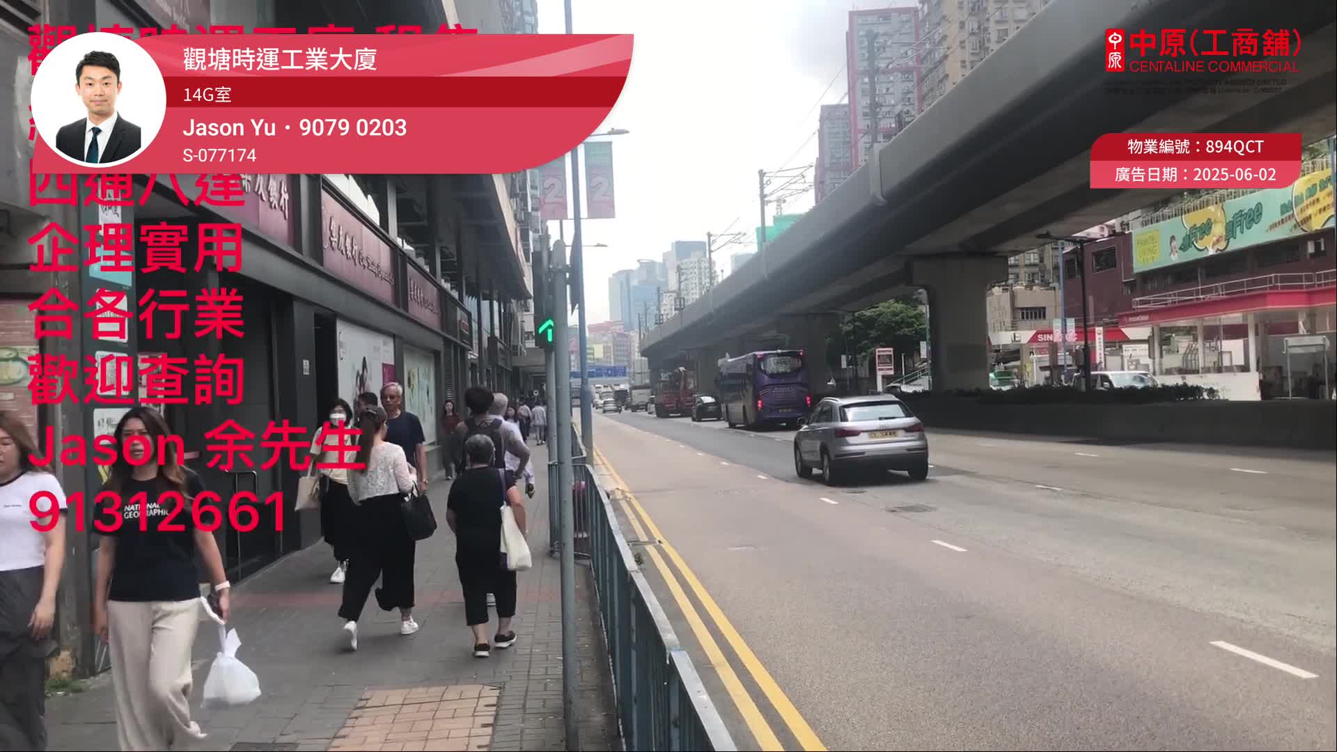時運工業大廈的單位視頻資料｜工商樓盤｜中原工商舖