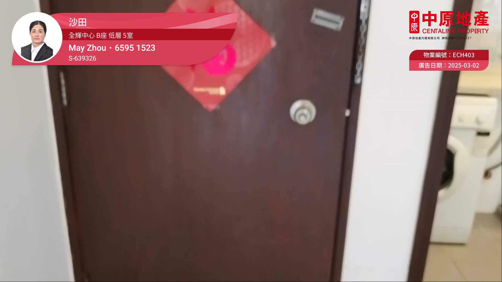 全辉中心