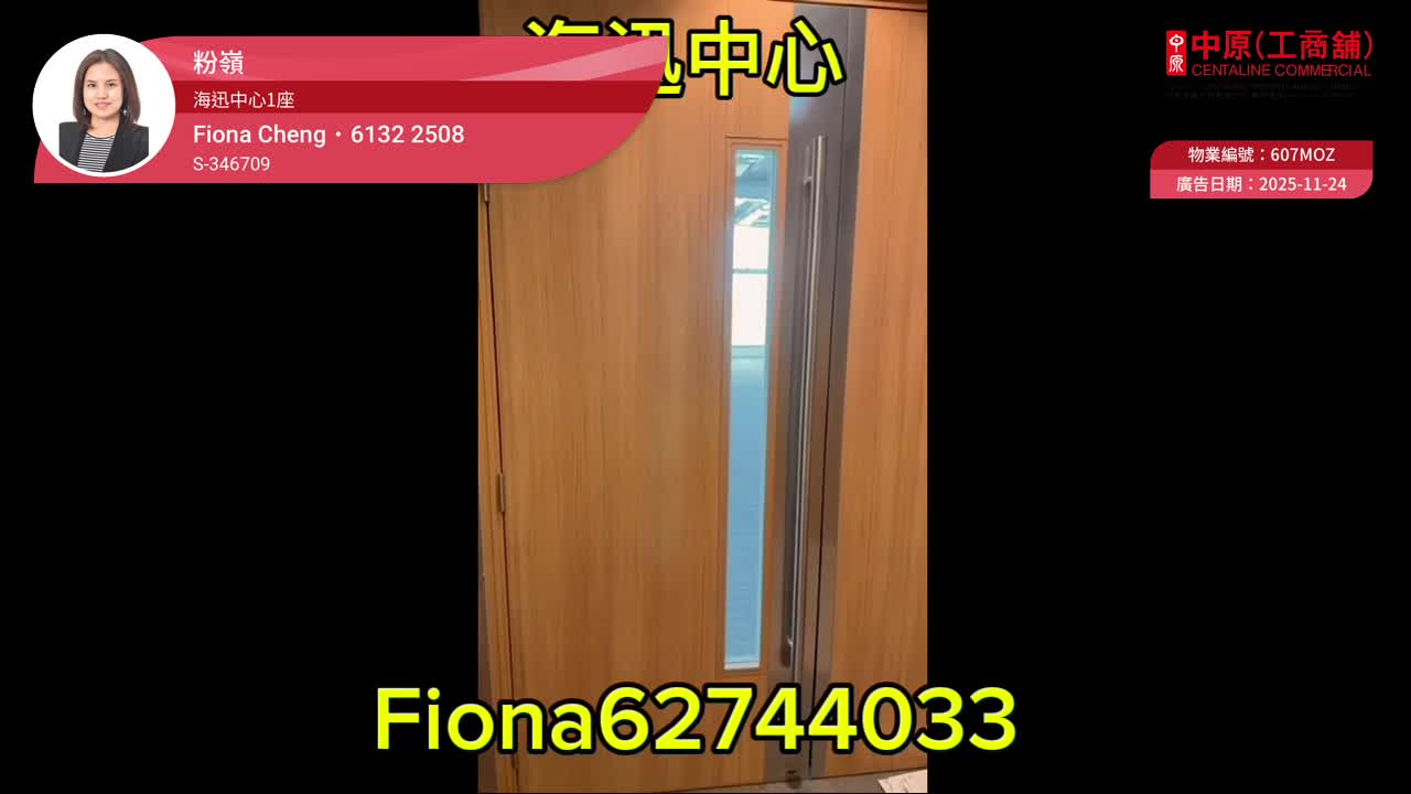 海迅中心1座｜工商樓盤｜中原工商舖