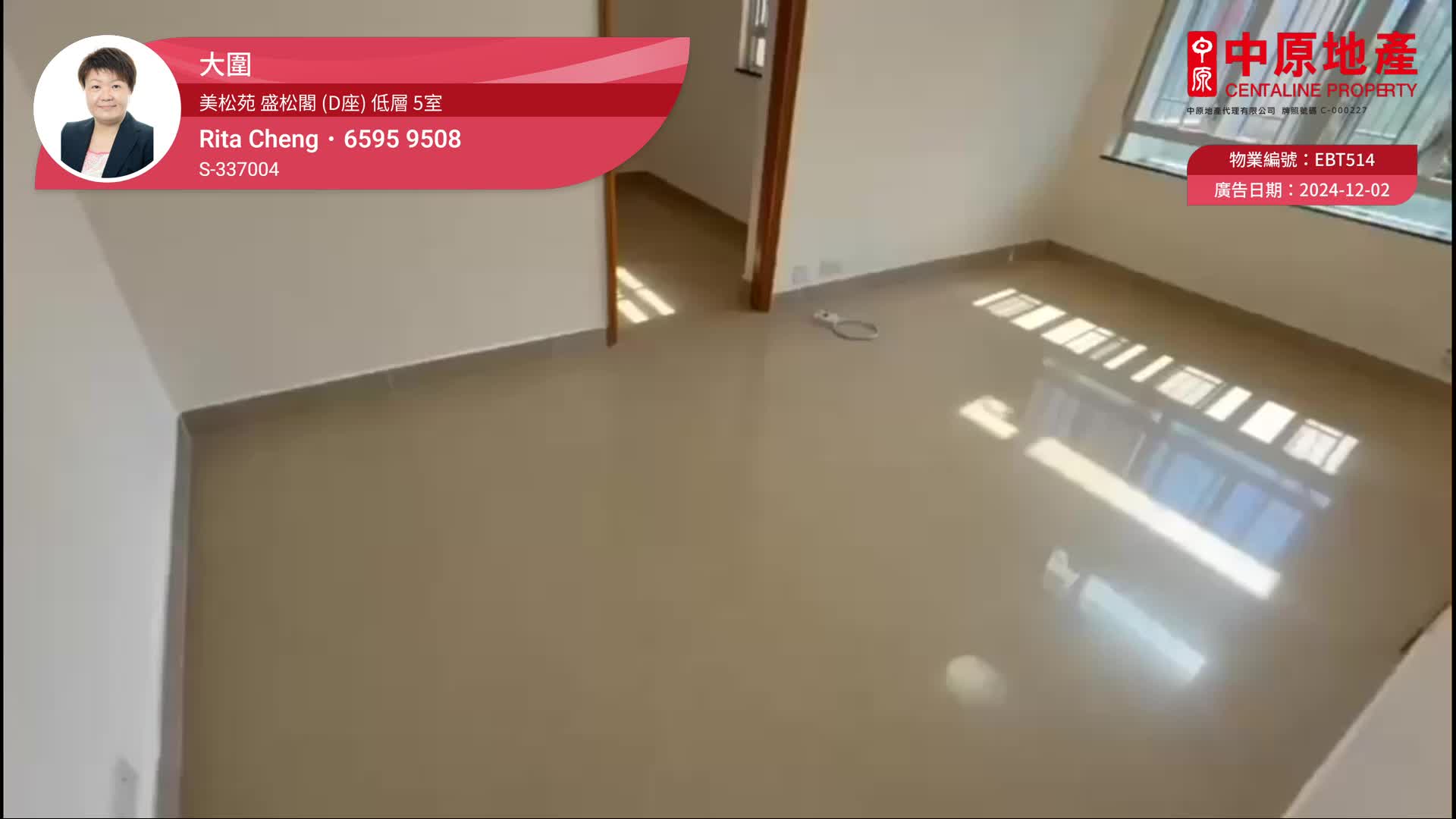 美松苑 盛松閣 (D座)