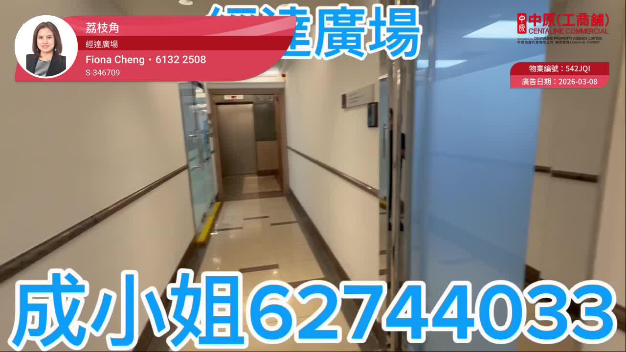 经达广场｜工商楼盘｜中原工商铺