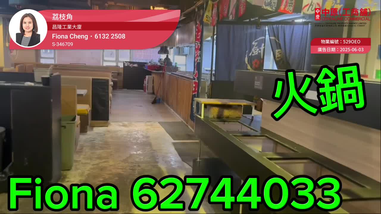 Cheung Lung Industrial Building｜Industrial Property | Centaline Commercial