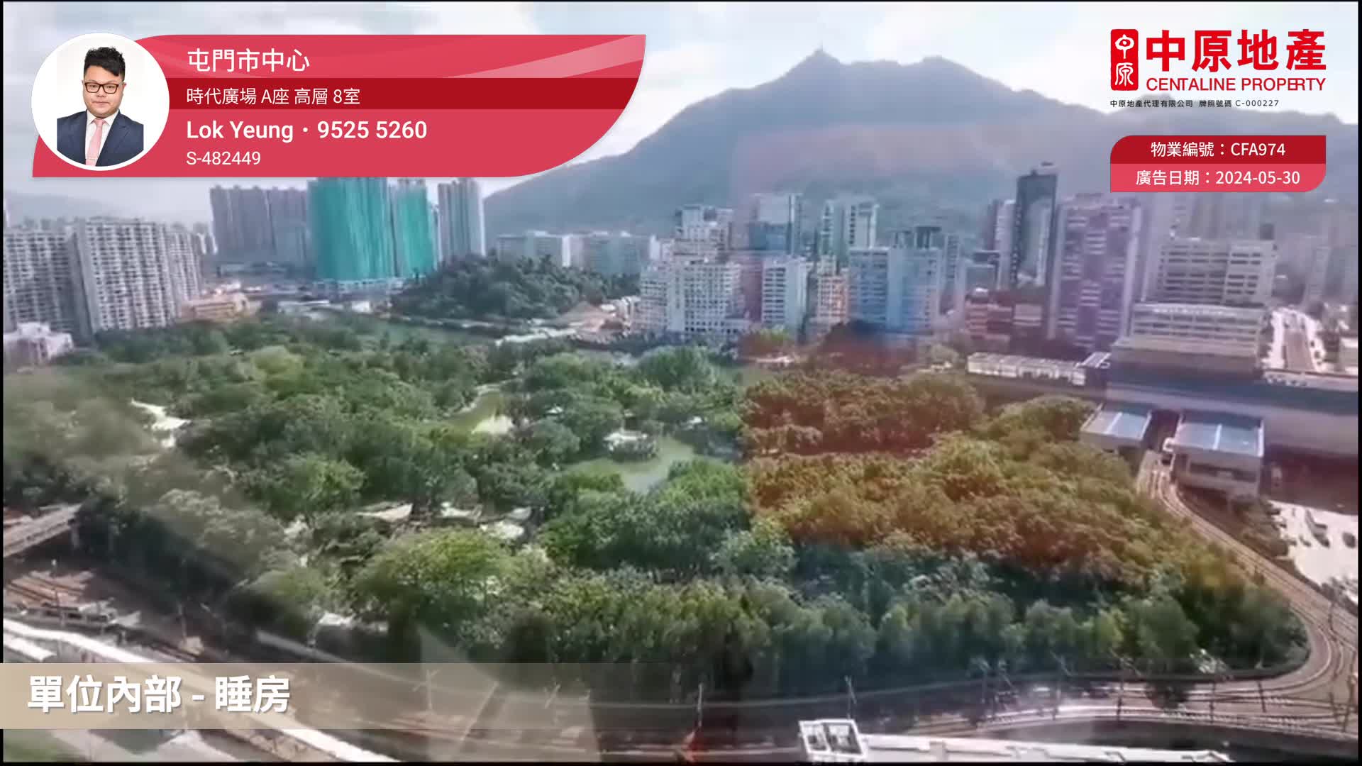 時代廣場 A座
