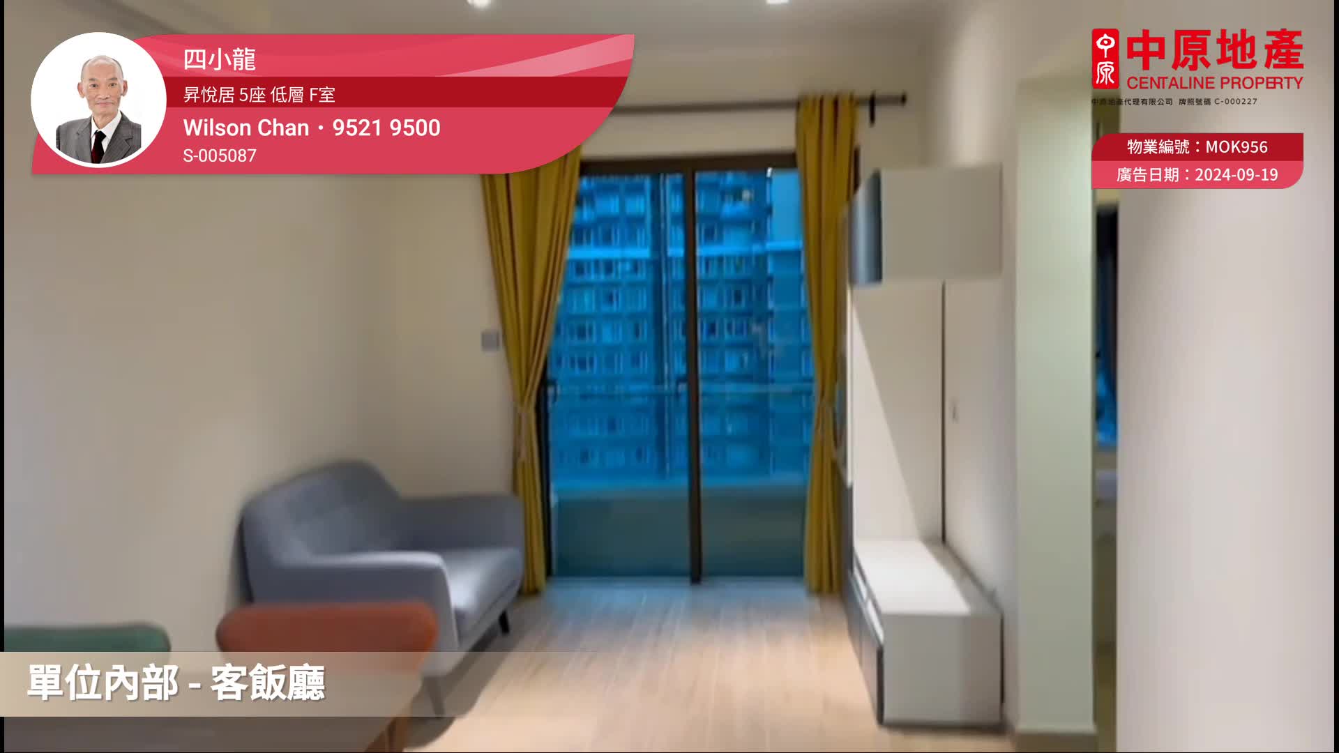 昇悅居 5座