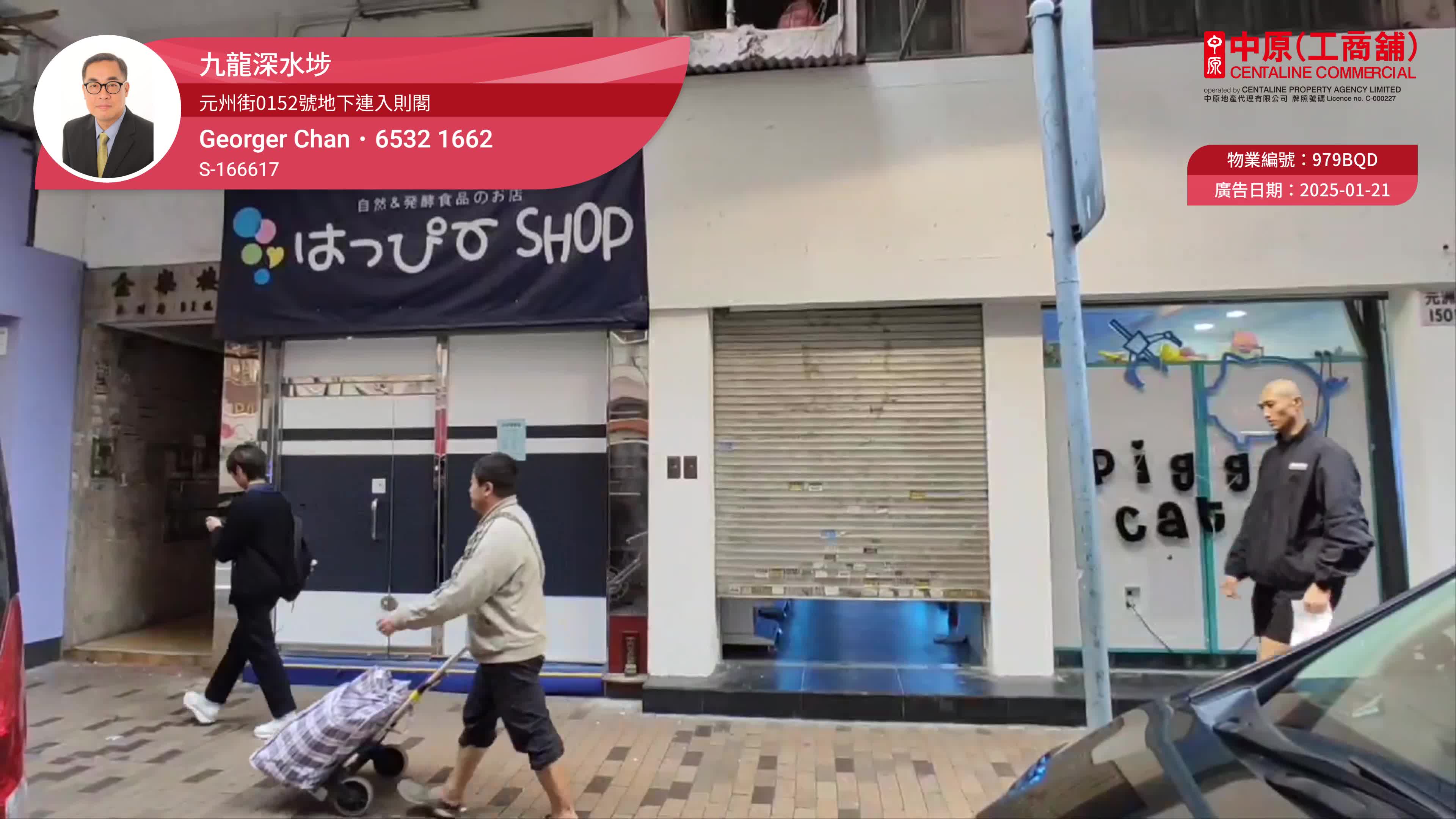 Unit Video materials about Cheung Sha Wan Un Chau Street | Retail Listing | Centaline Commercial