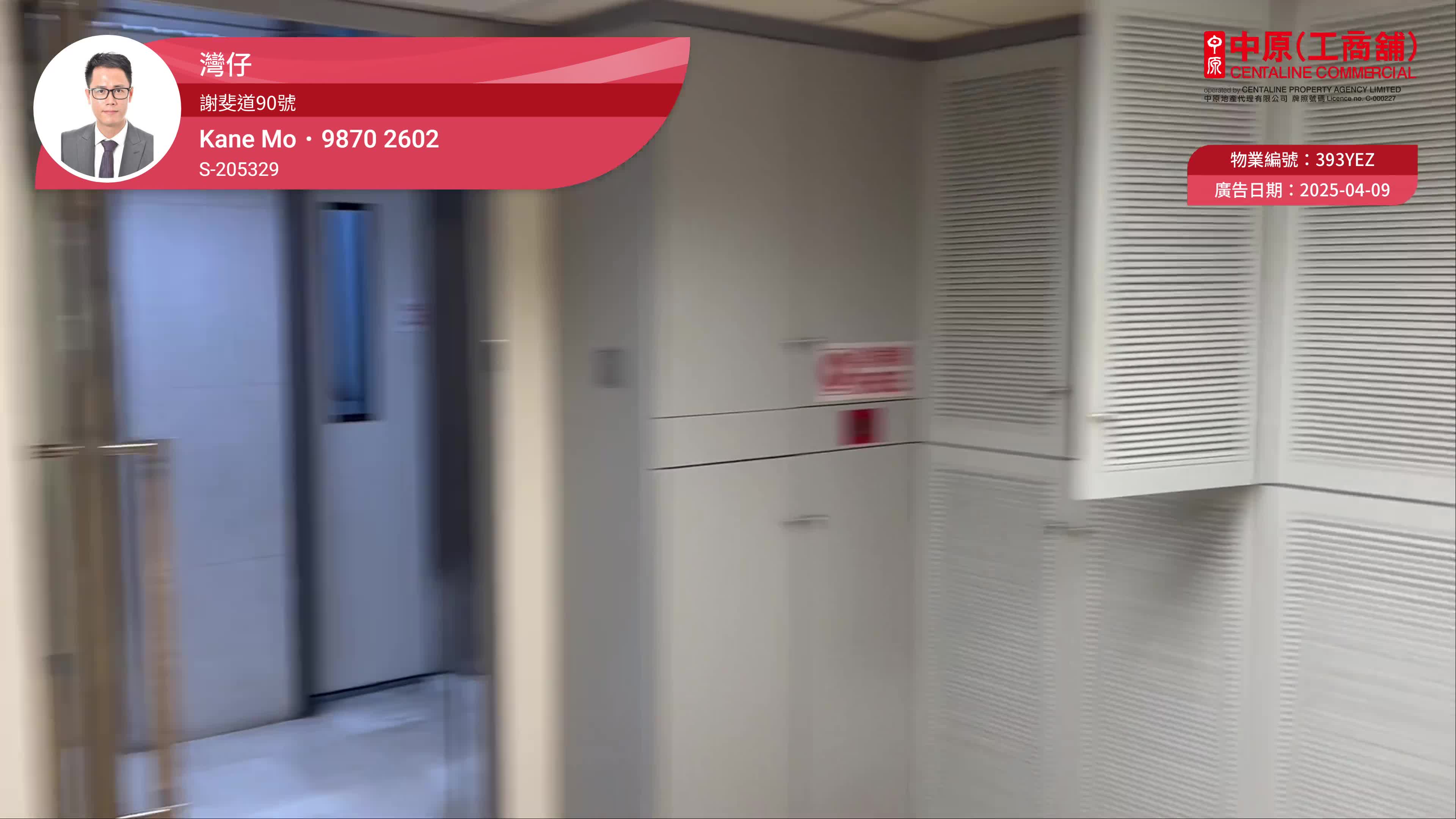 Unit Video materials about Henan Building | Office Listing | Centaline Commercial